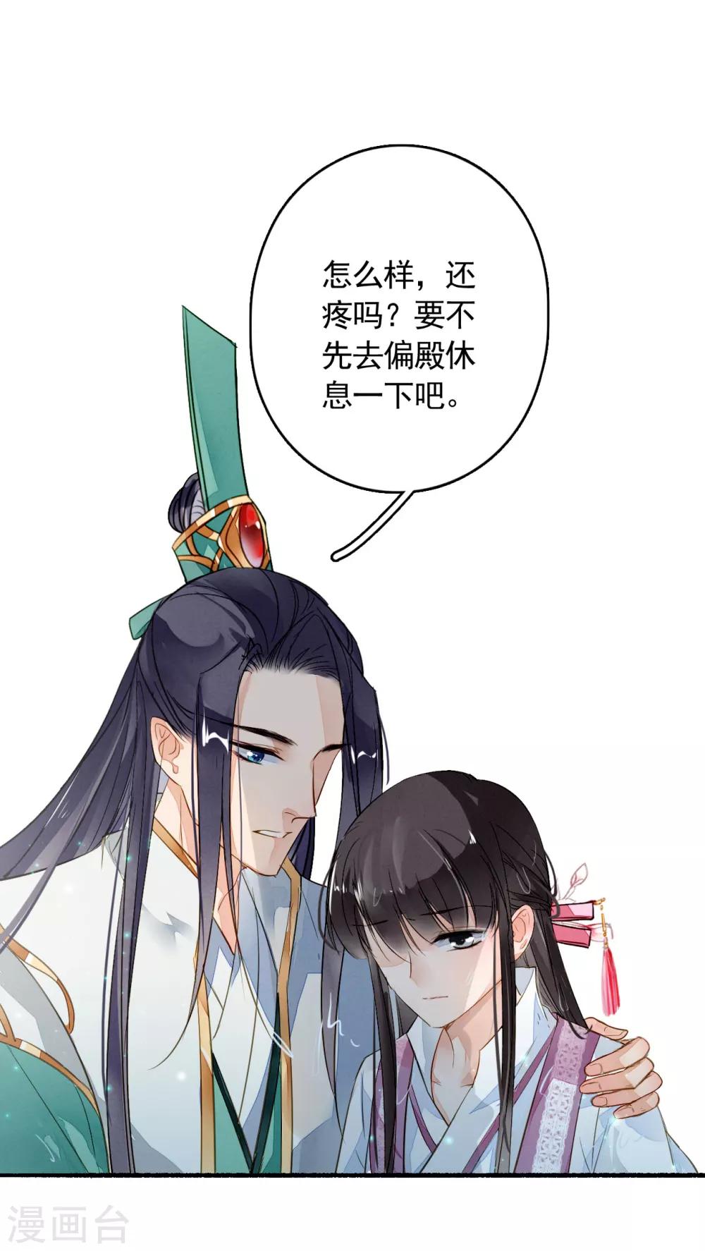 九州天空城之凤凰阵韩漫全集-第29话 容易受伤的女人无删减无遮挡章节图片 