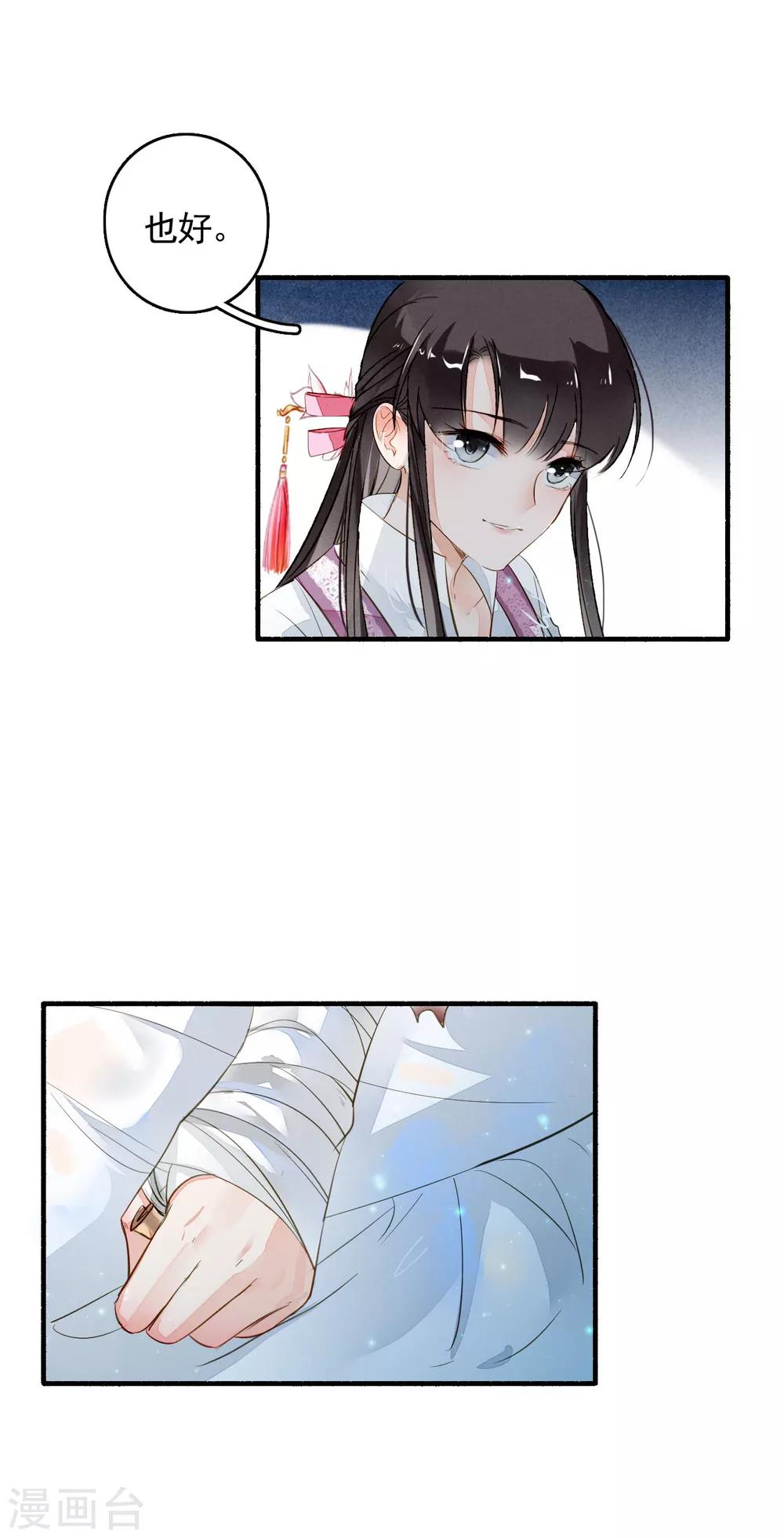 九州天空城之凤凰阵韩漫全集-第29话 容易受伤的女人无删减无遮挡章节图片 