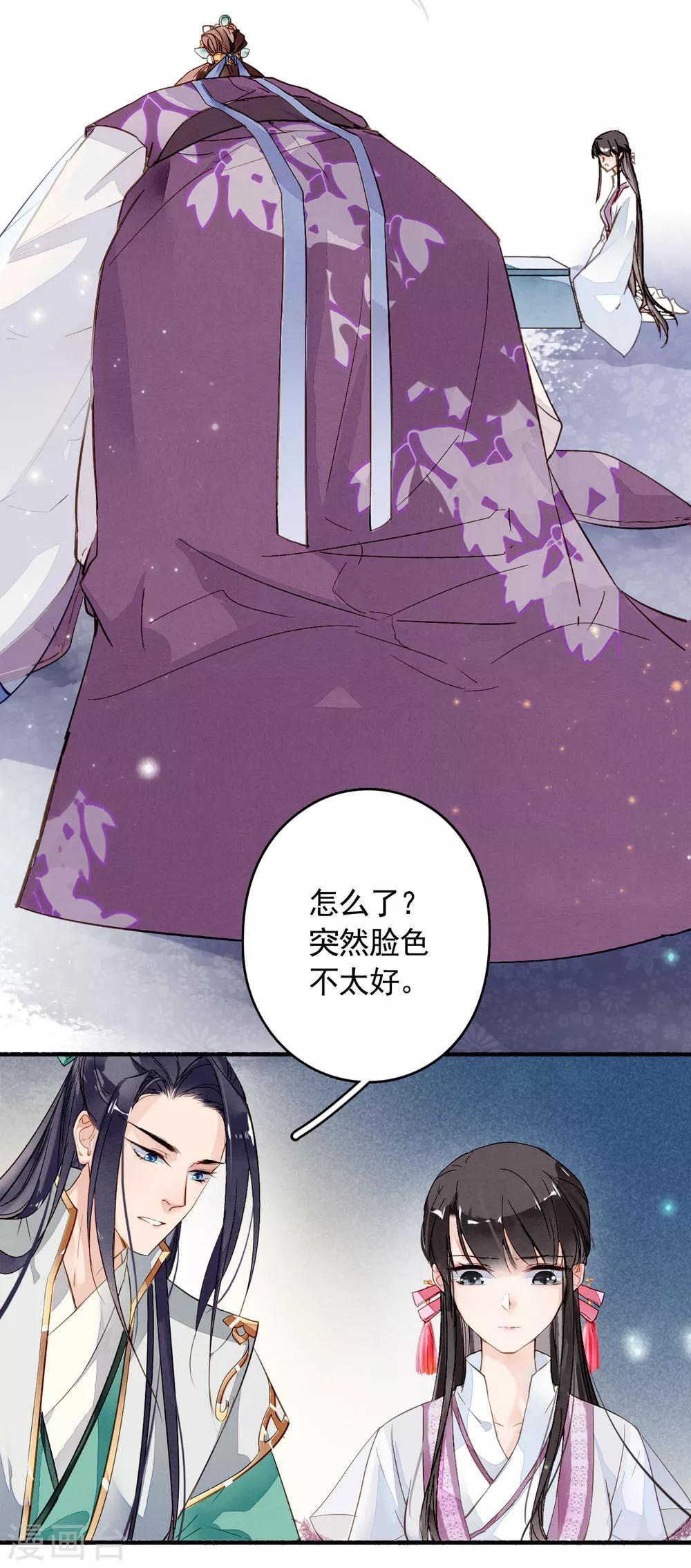 九州天空城之凤凰阵韩漫全集-第29话 容易受伤的女人无删减无遮挡章节图片 