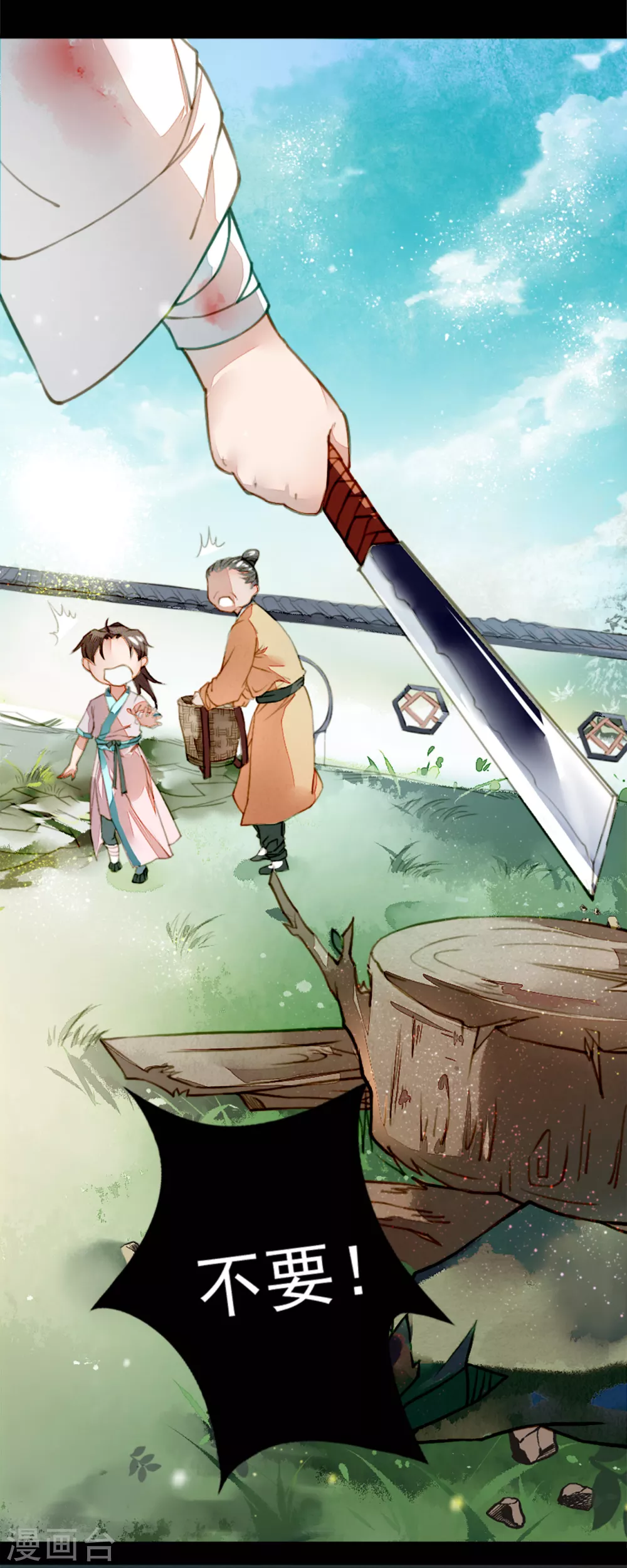 九州天空城之凤凰阵韩漫全集-第3话 回忆无删减无遮挡章节图片 