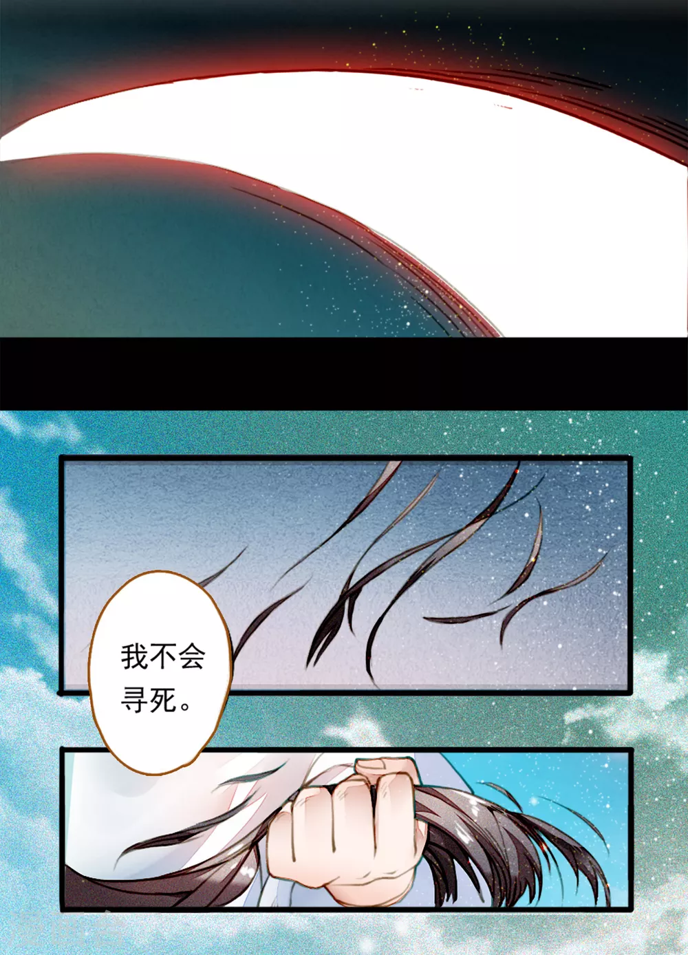 九州天空城之凤凰阵韩漫全集-第3话 回忆无删减无遮挡章节图片 