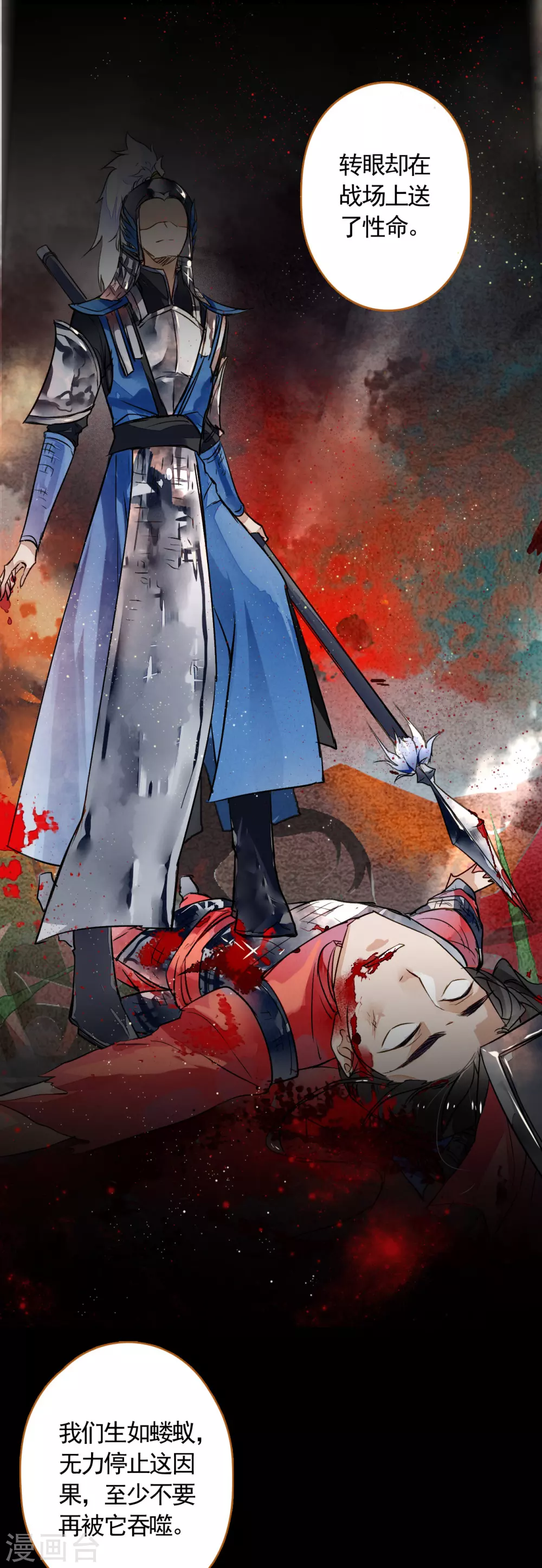 九州天空城之凤凰阵韩漫全集-第3话 回忆无删减无遮挡章节图片 
