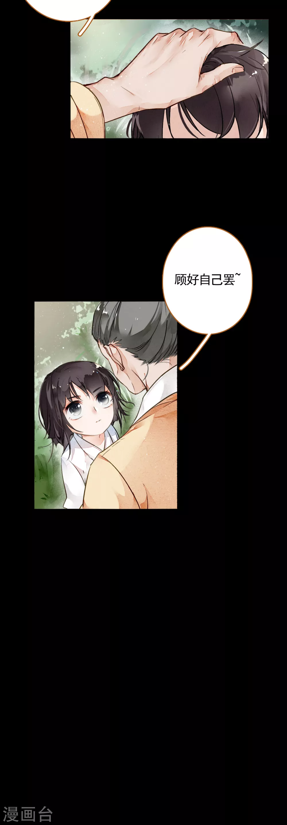 九州天空城之凤凰阵韩漫全集-第3话 回忆无删减无遮挡章节图片 