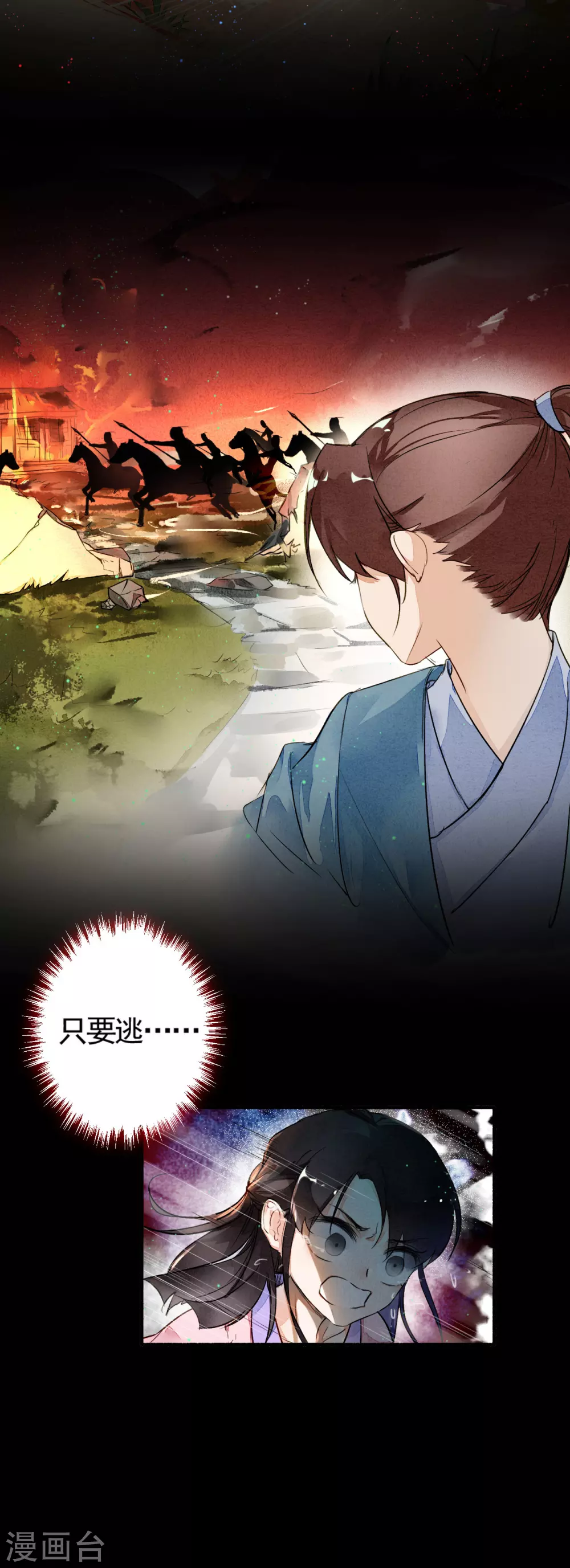 九州天空城之凤凰阵韩漫全集-第3话 回忆无删减无遮挡章节图片 