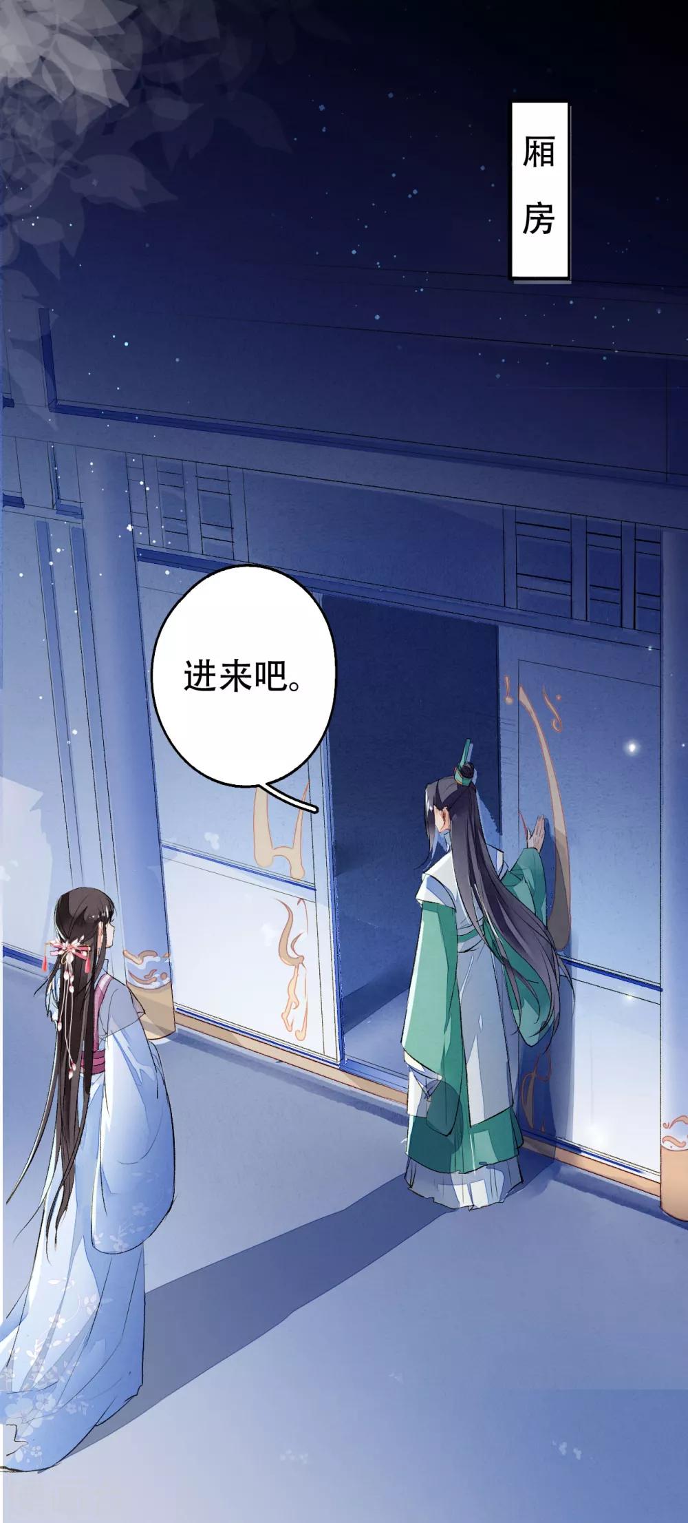 九州天空城之凤凰阵韩漫全集-第31话 三人行无删减无遮挡章节图片 