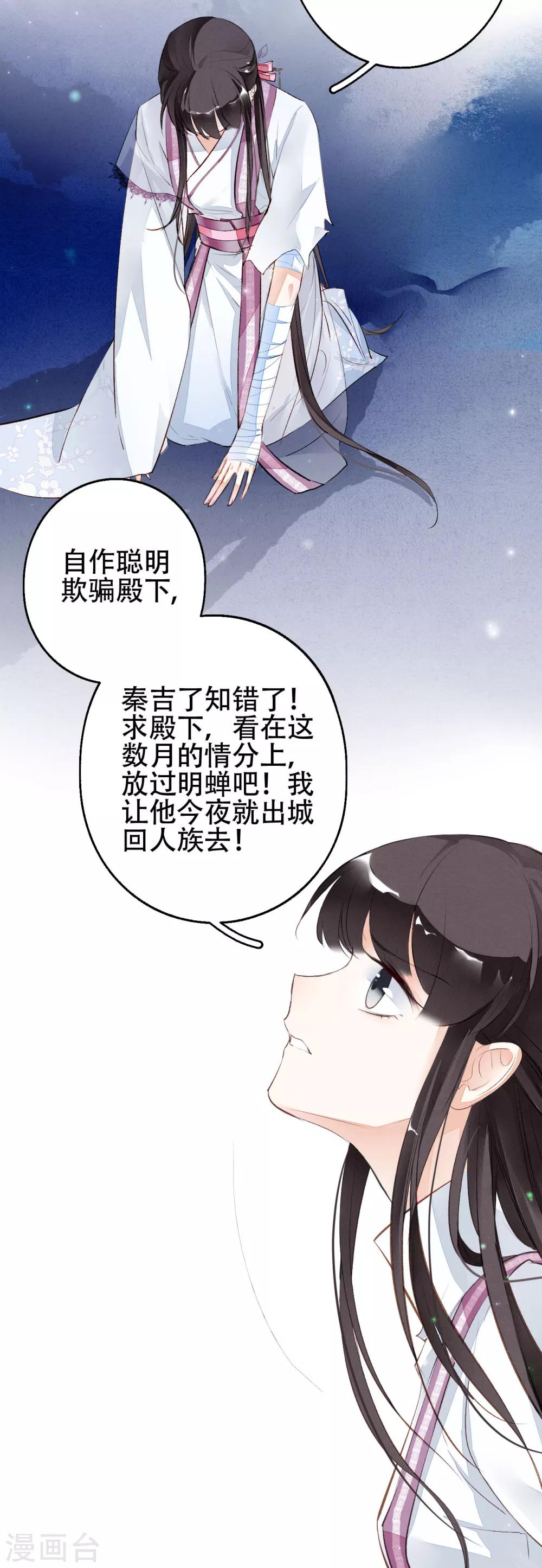 九州天空城之凤凰阵韩漫全集-第31话 三人行无删减无遮挡章节图片 