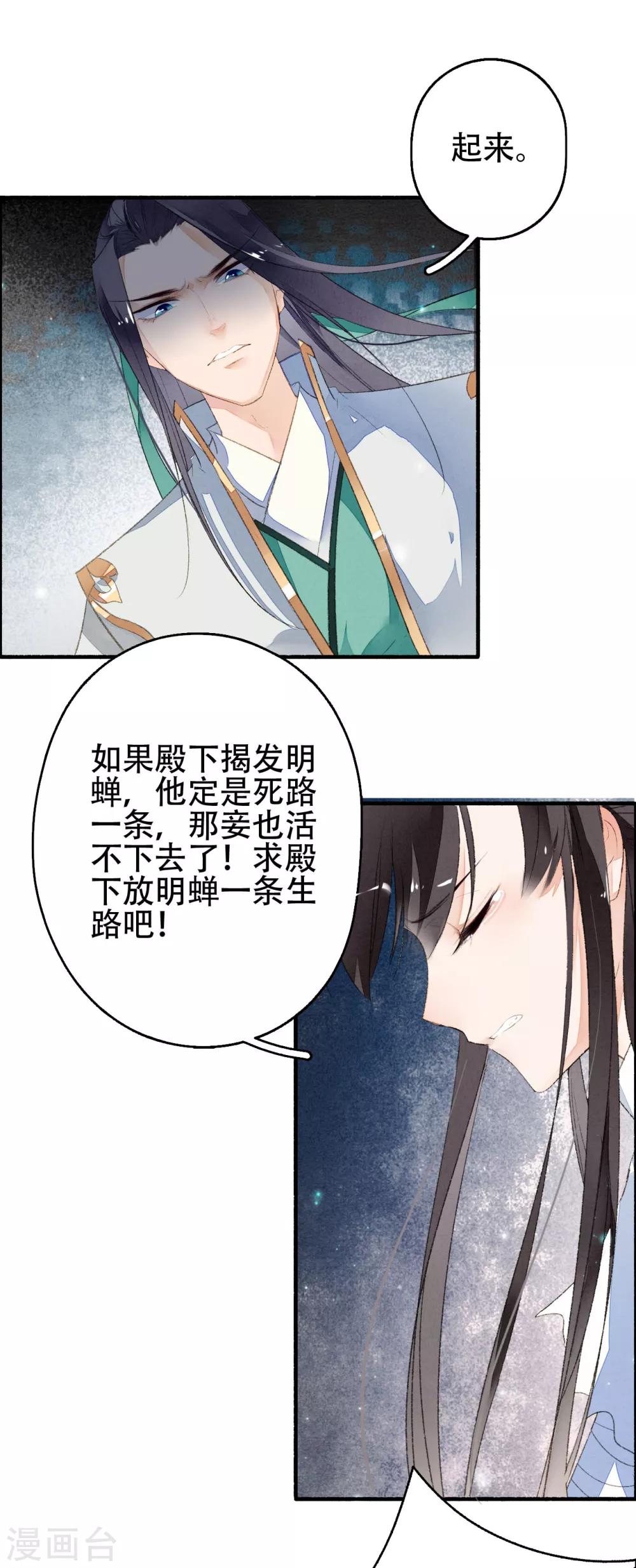 九州天空城之凤凰阵韩漫全集-第31话 三人行无删减无遮挡章节图片 