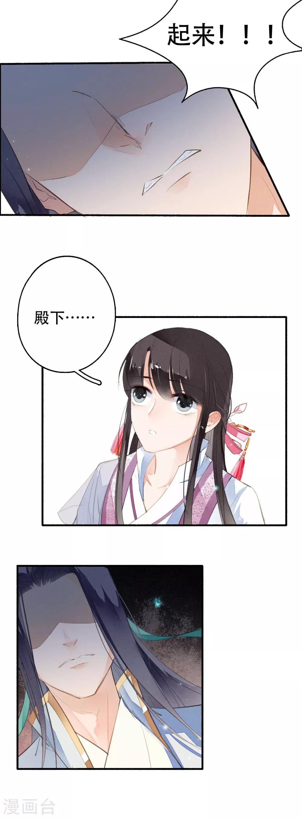 九州天空城之凤凰阵韩漫全集-第31话 三人行无删减无遮挡章节图片 