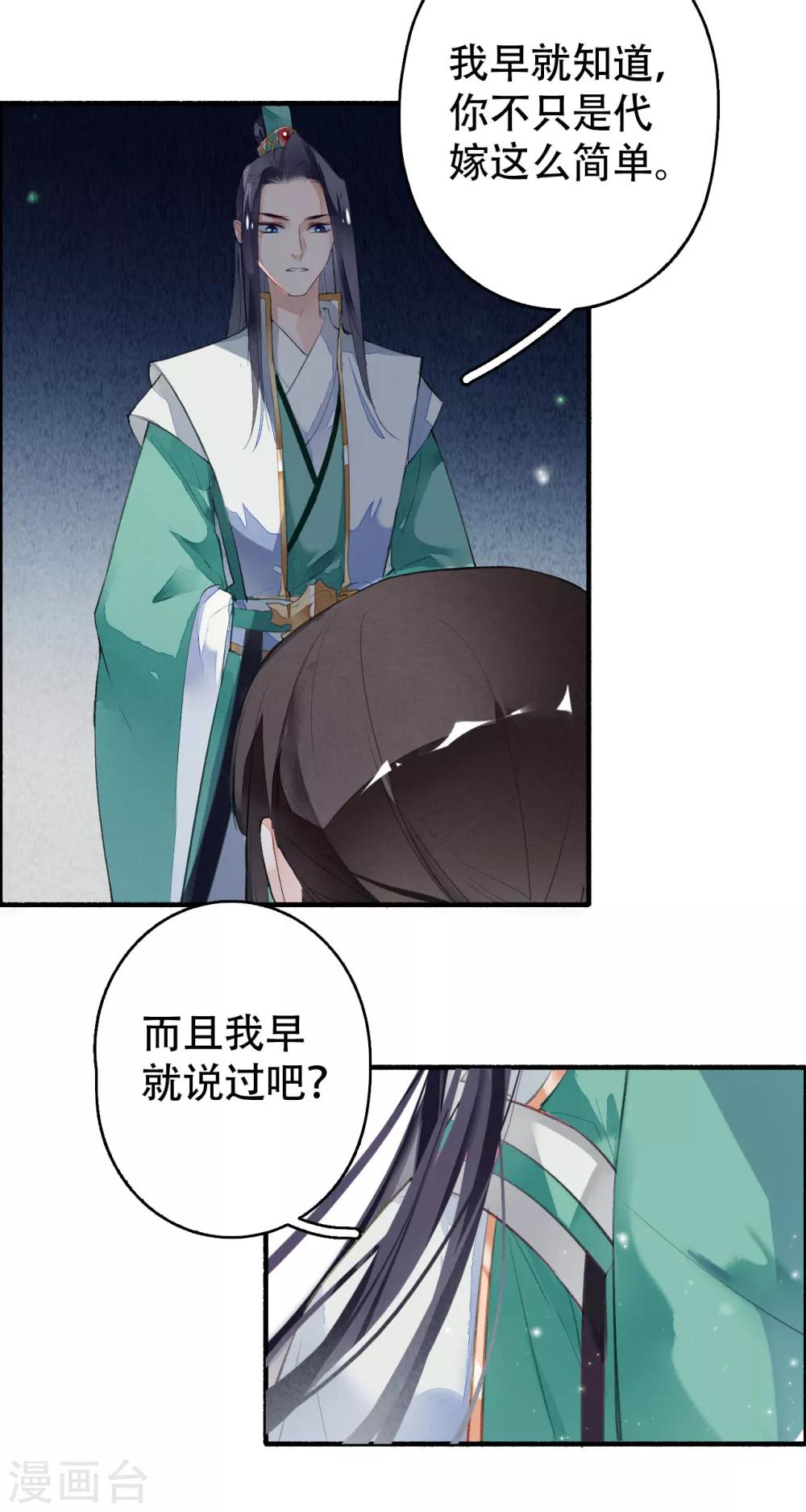 九州天空城之凤凰阵韩漫全集-第31话 三人行无删减无遮挡章节图片 