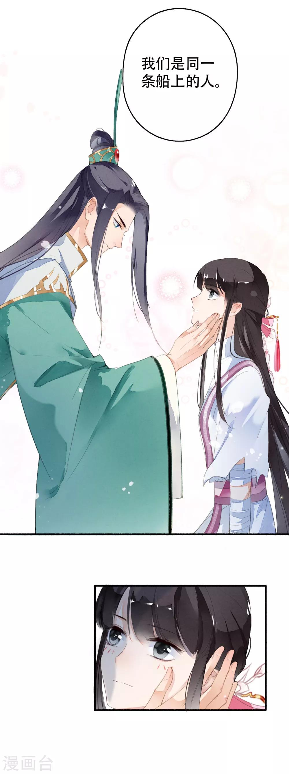 九州天空城之凤凰阵韩漫全集-第31话 三人行无删减无遮挡章节图片 