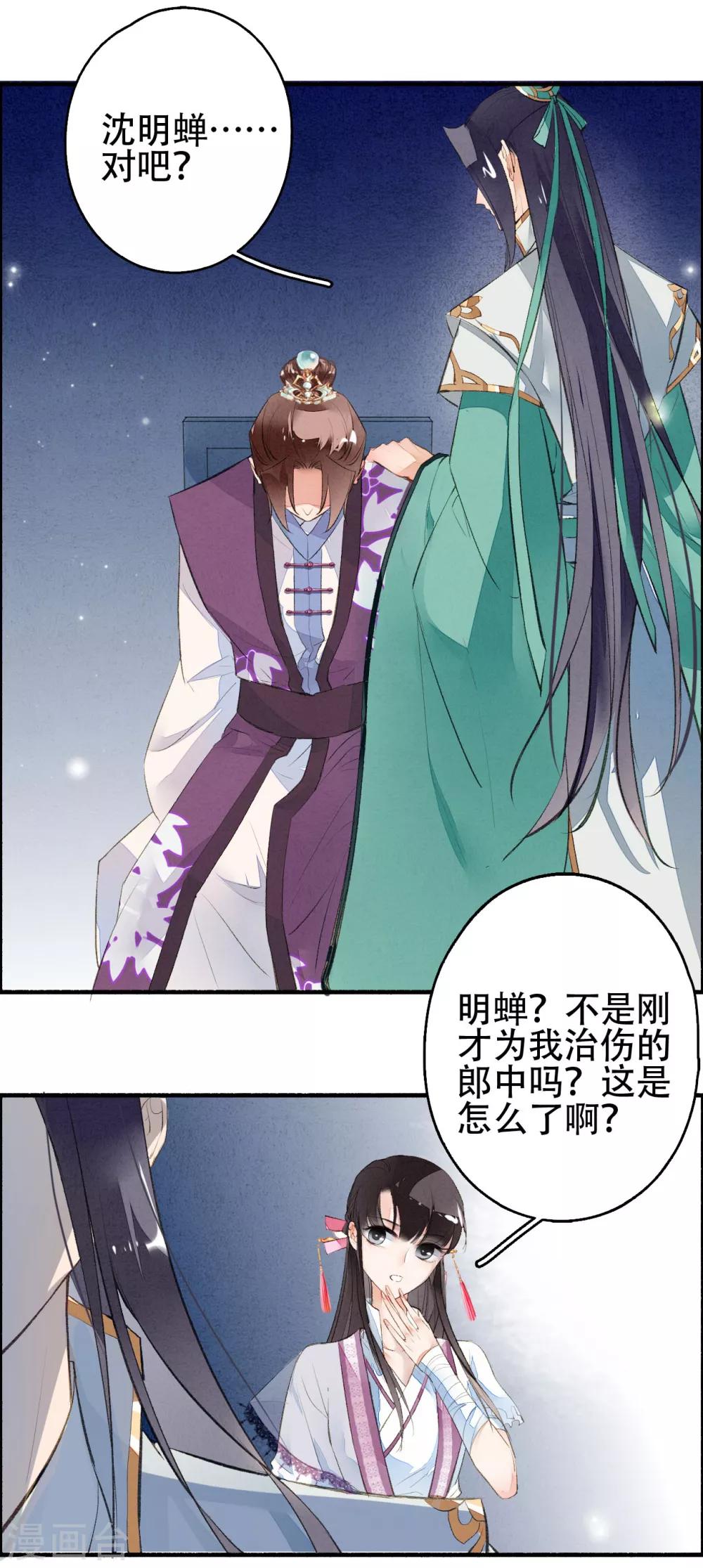 九州天空城之凤凰阵韩漫全集-第31话 三人行无删减无遮挡章节图片 