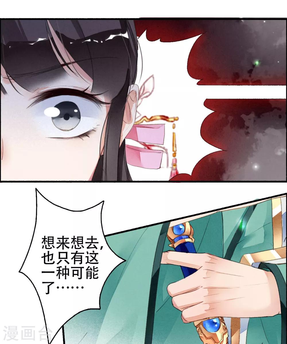 九州天空城之凤凰阵韩漫全集-第31话 三人行无删减无遮挡章节图片 