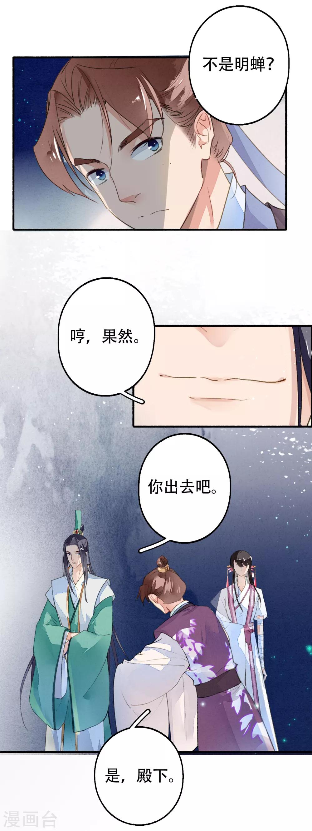九州天空城之凤凰阵韩漫全集-第31话 三人行无删减无遮挡章节图片 