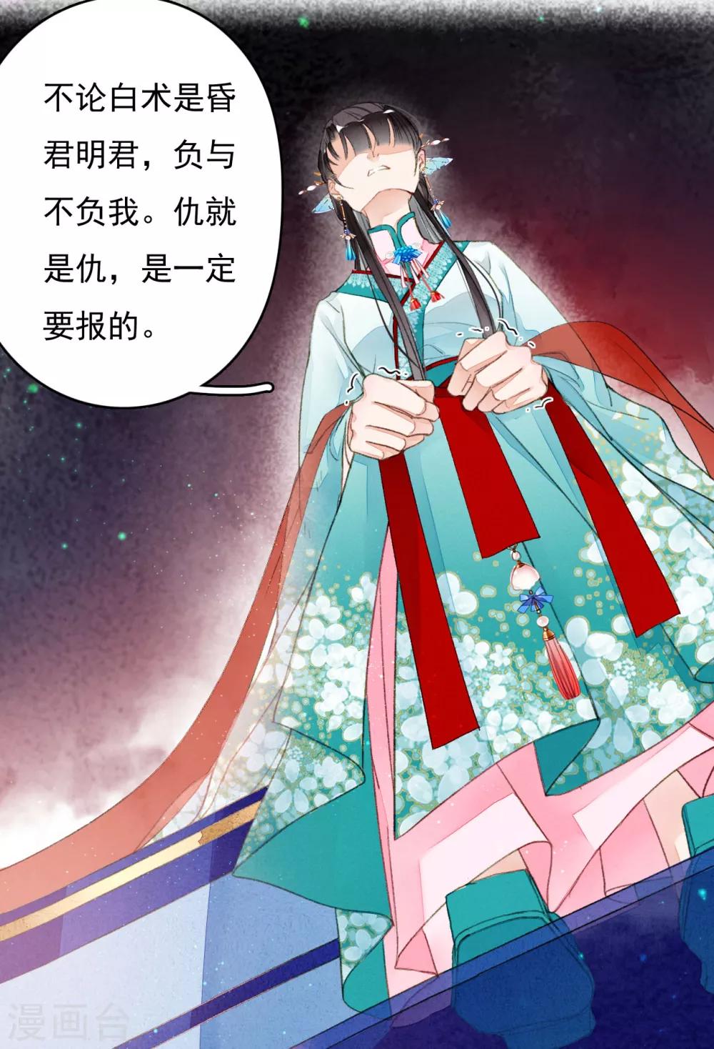 九州天空城之凤凰阵韩漫全集-第33话 跟我走吧！无删减无遮挡章节图片 