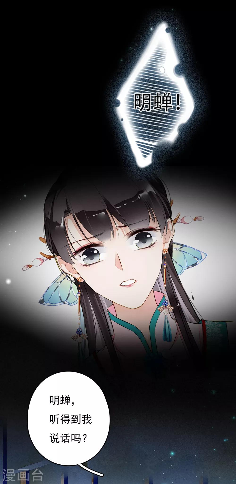 九州天空城之凤凰阵韩漫全集-第33话 跟我走吧！无删减无遮挡章节图片 