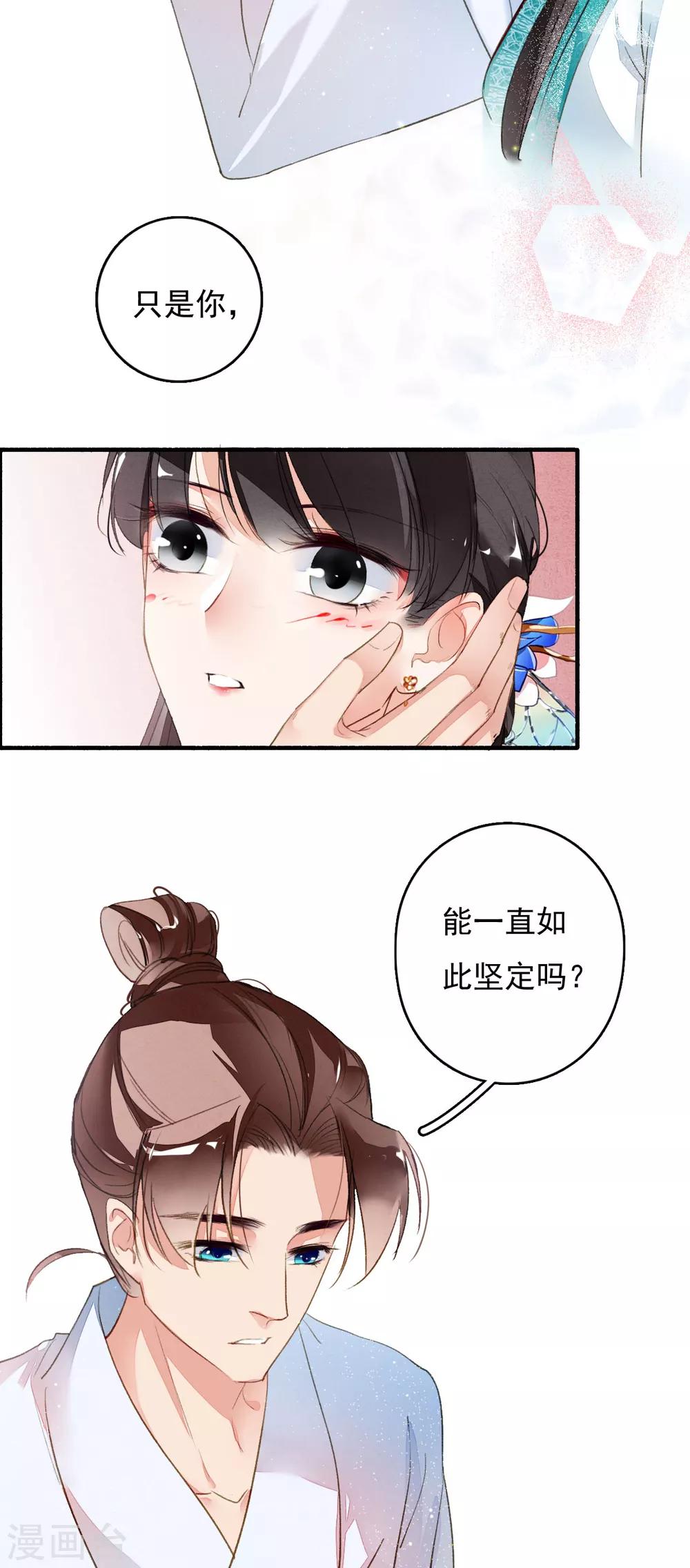 九州天空城之凤凰阵韩漫全集-第33话 跟我走吧！无删减无遮挡章节图片 