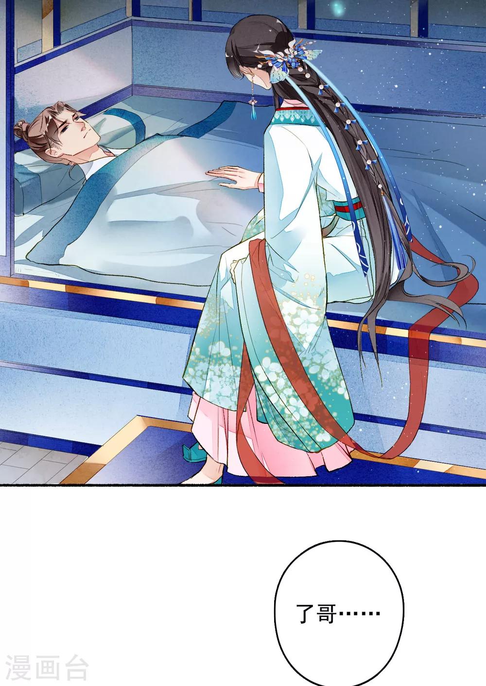 九州天空城之凤凰阵韩漫全集-第33话 跟我走吧！无删减无遮挡章节图片 