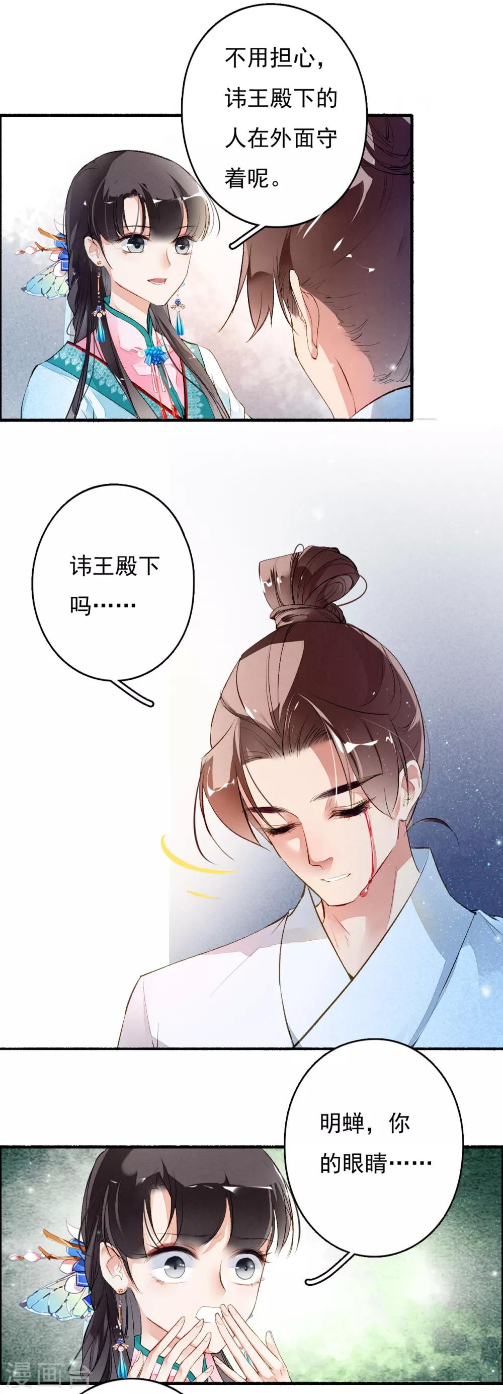 九州天空城之凤凰阵韩漫全集-第33话 跟我走吧！无删减无遮挡章节图片 