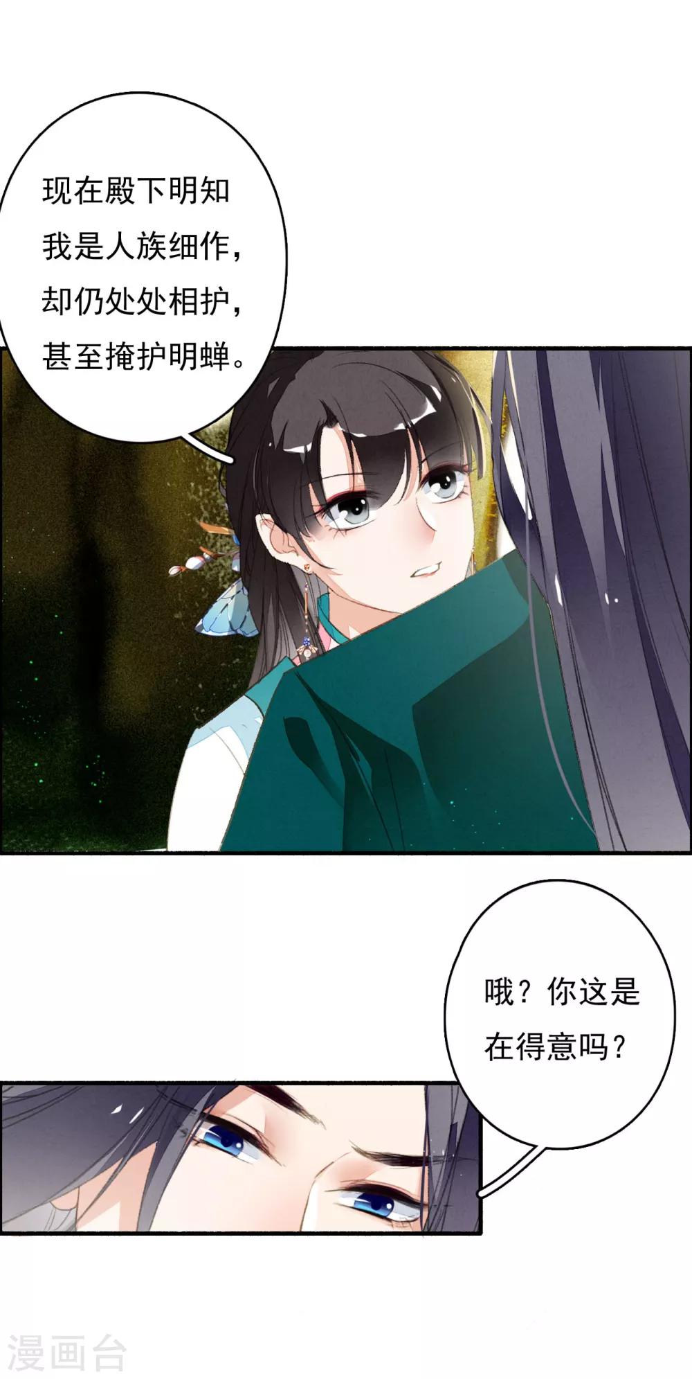 九州天空城之凤凰阵韩漫全集-第34话 阴谋无删减无遮挡章节图片 