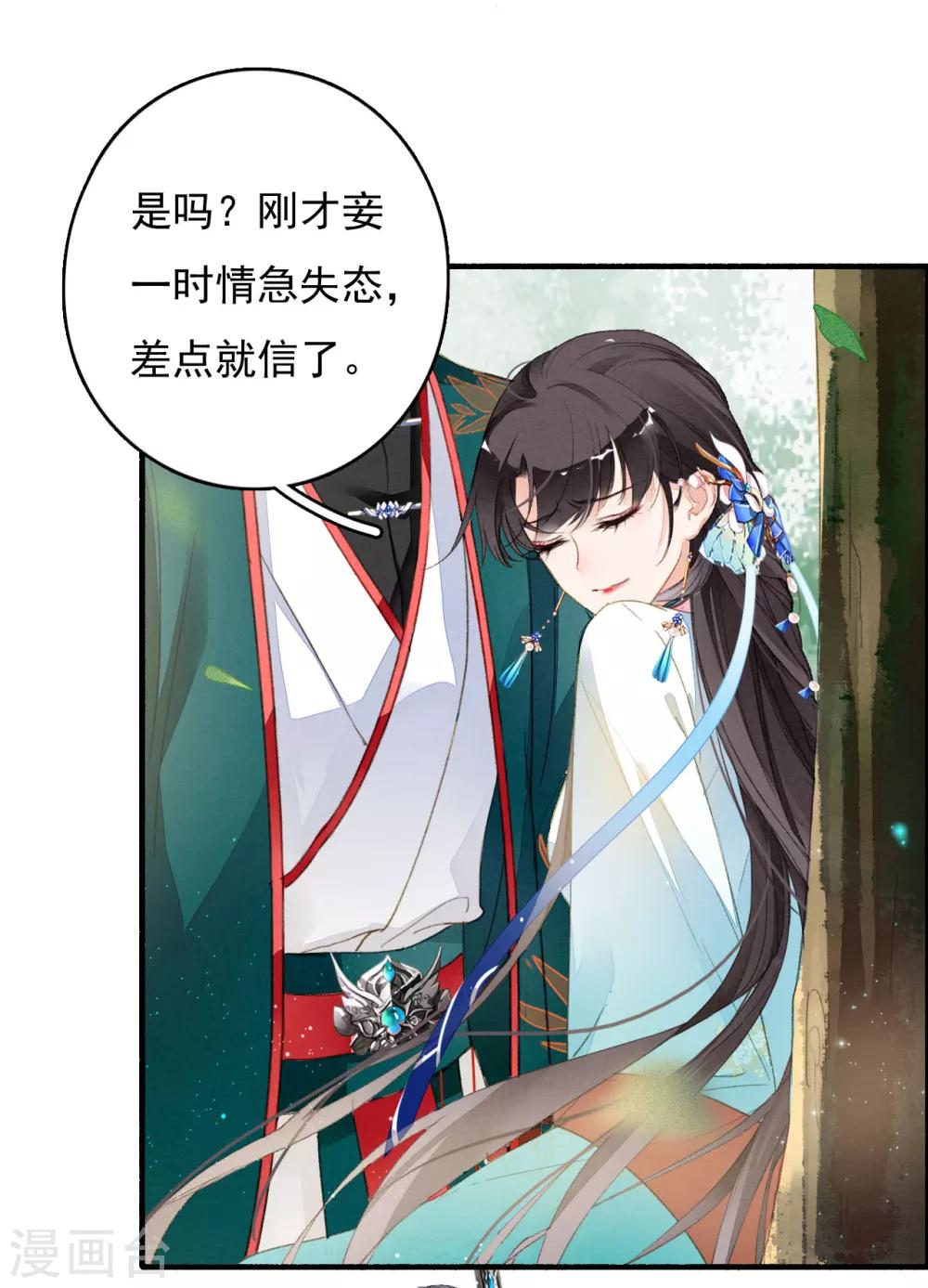 九州天空城之凤凰阵韩漫全集-第34话 阴谋无删减无遮挡章节图片 