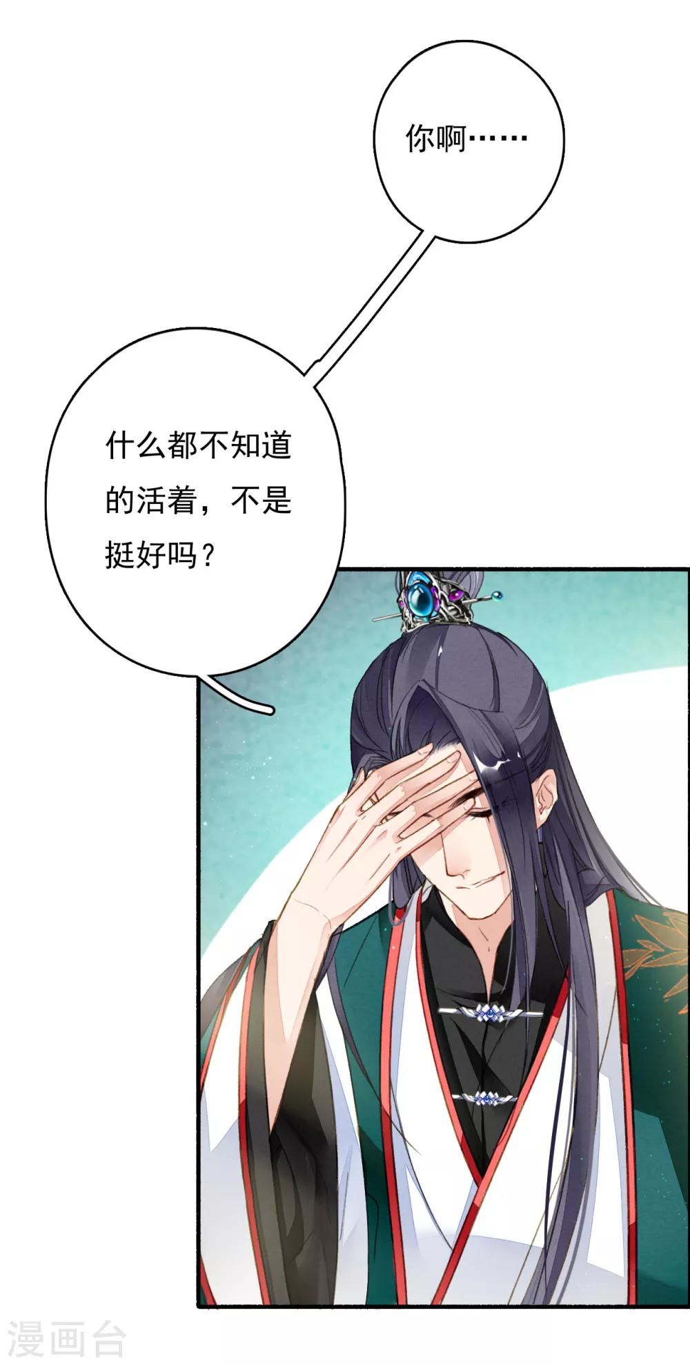 九州天空城之凤凰阵韩漫全集-第34话 阴谋无删减无遮挡章节图片 