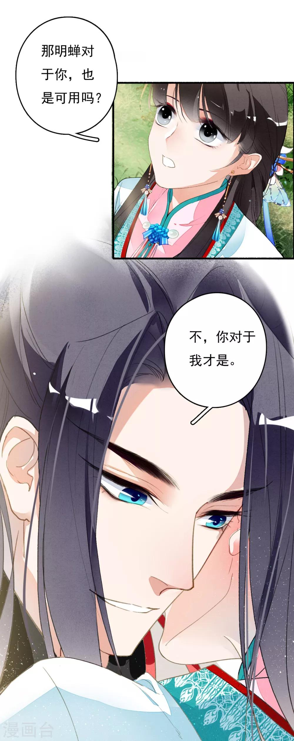 九州天空城之凤凰阵韩漫全集-第34话 阴谋无删减无遮挡章节图片 