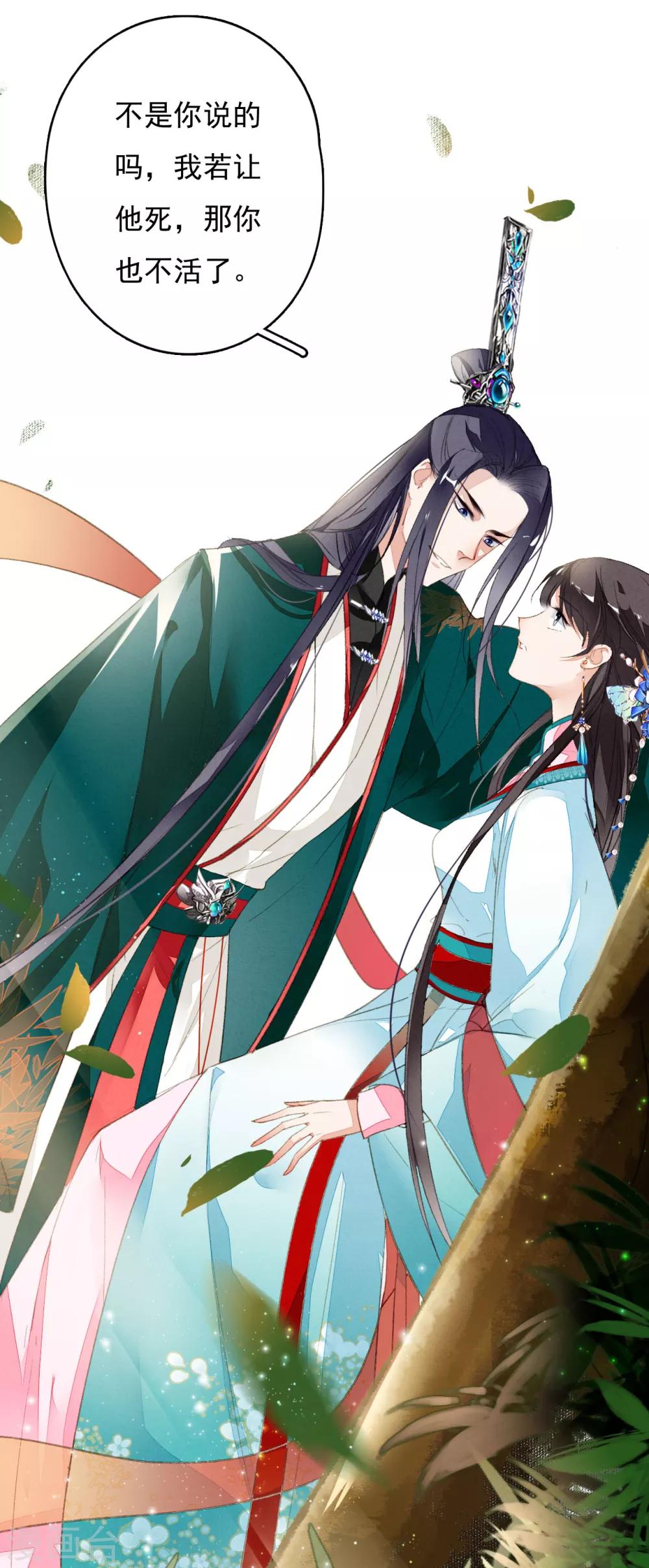 九州天空城之凤凰阵韩漫全集-第34话 阴谋无删减无遮挡章节图片 