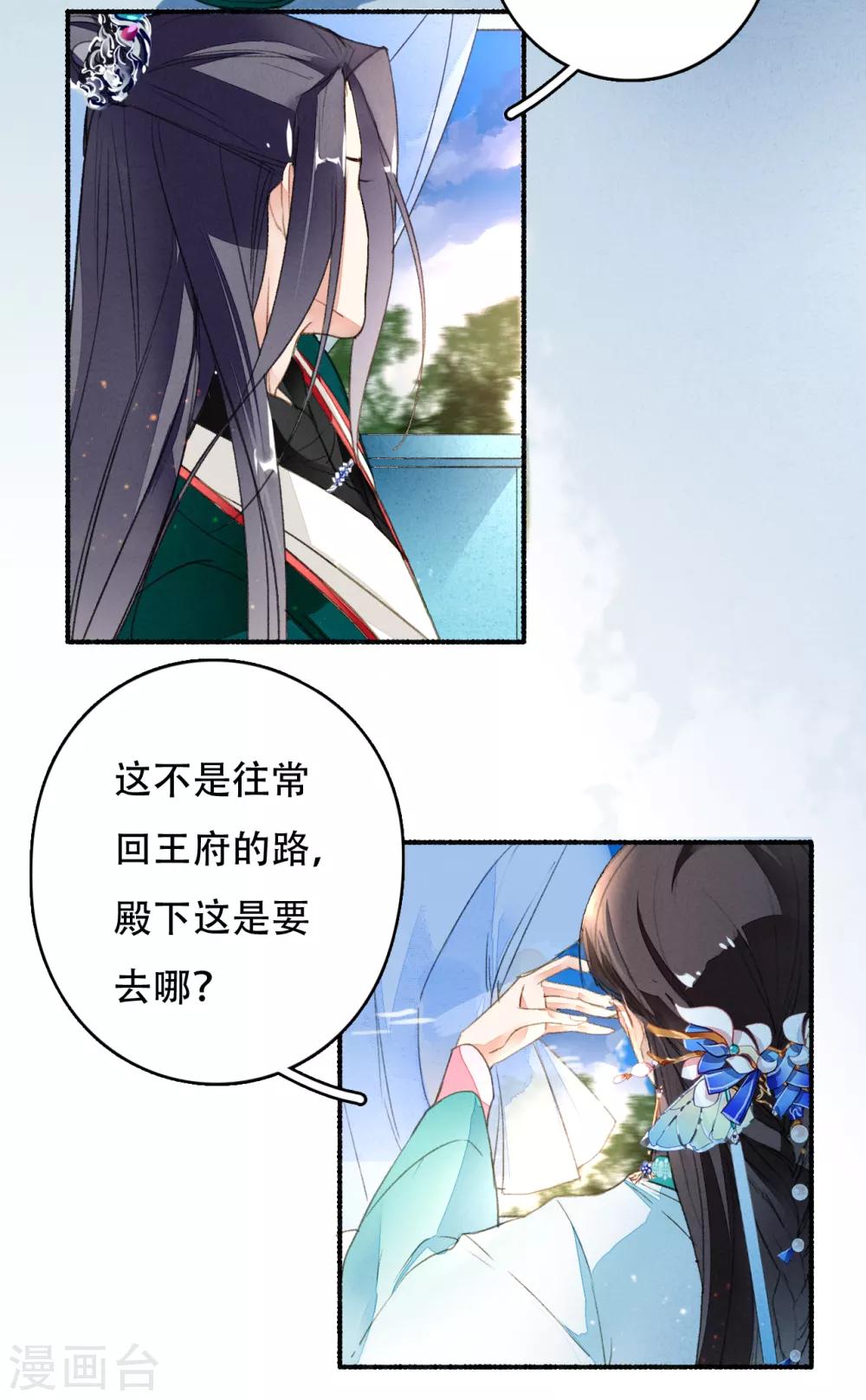 九州天空城之凤凰阵韩漫全集-第35话 化成灰的要留在身边无删减无遮挡章节图片 