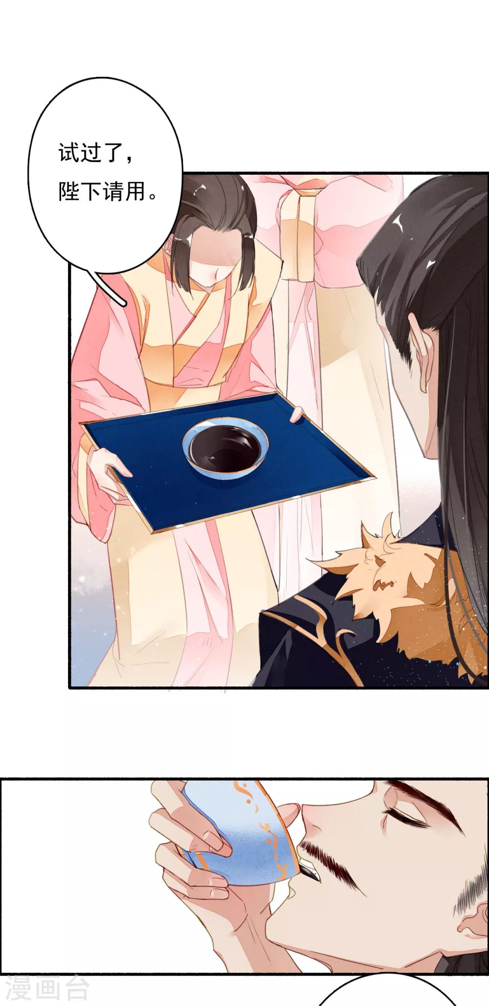 九州天空城之凤凰阵韩漫全集-第36话 赤焰鬼族无删减无遮挡章节图片 