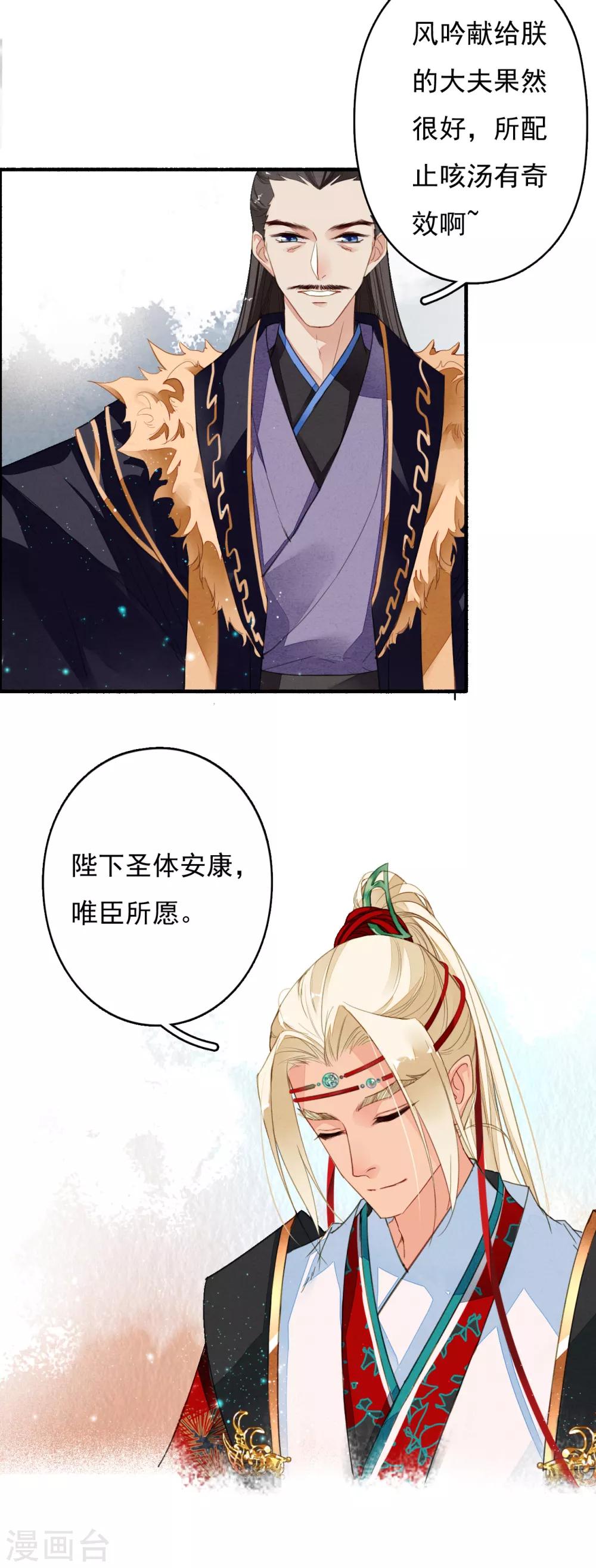 九州天空城之凤凰阵韩漫全集-第36话 赤焰鬼族无删减无遮挡章节图片 