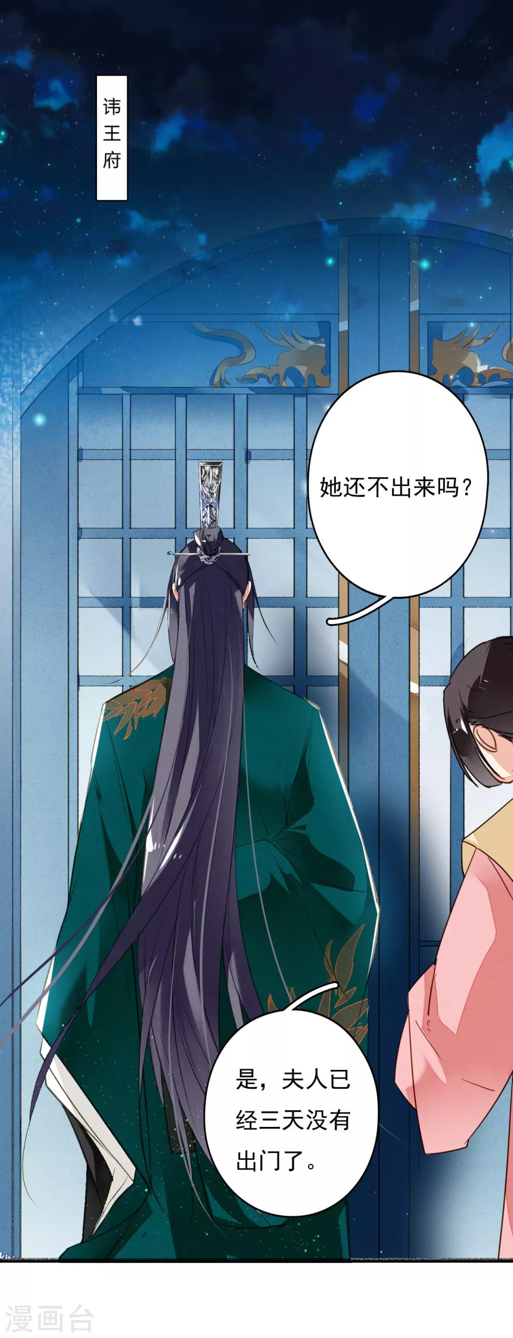 九州天空城之凤凰阵韩漫全集-第36话 赤焰鬼族无删减无遮挡章节图片 