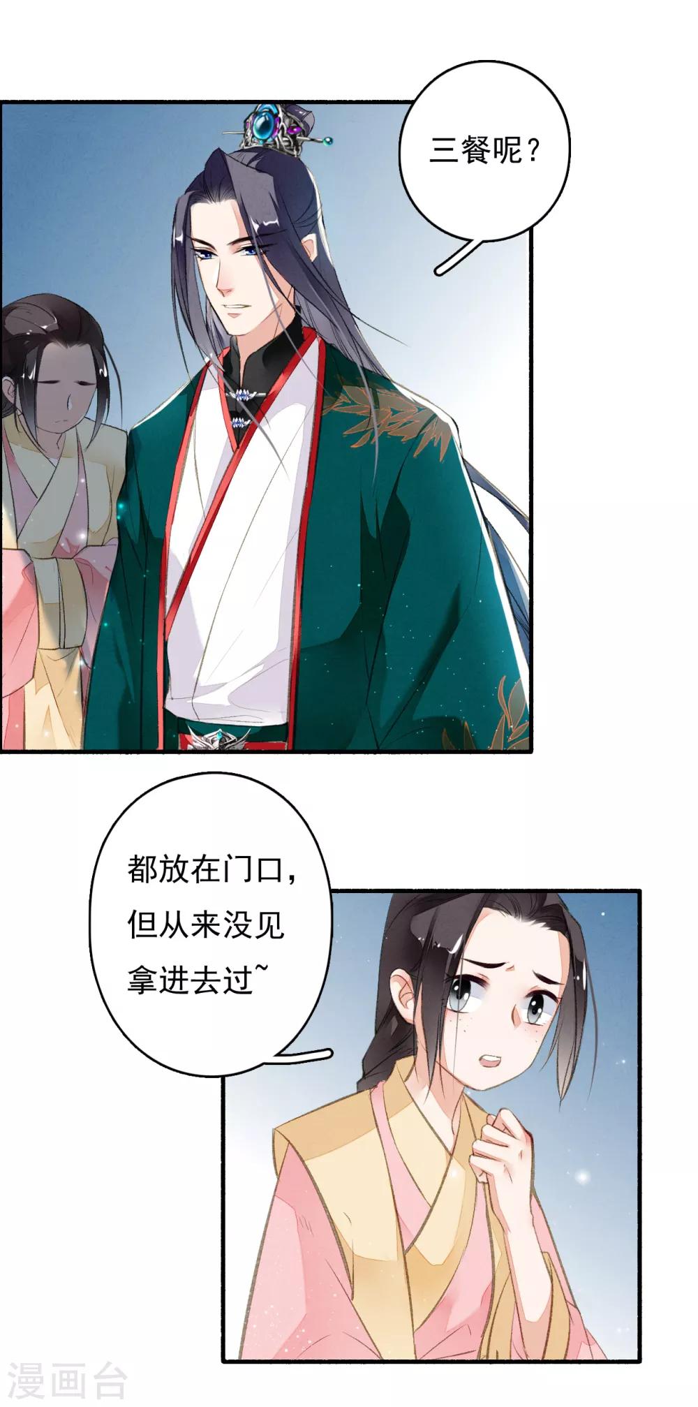 九州天空城之凤凰阵韩漫全集-第36话 赤焰鬼族无删减无遮挡章节图片 