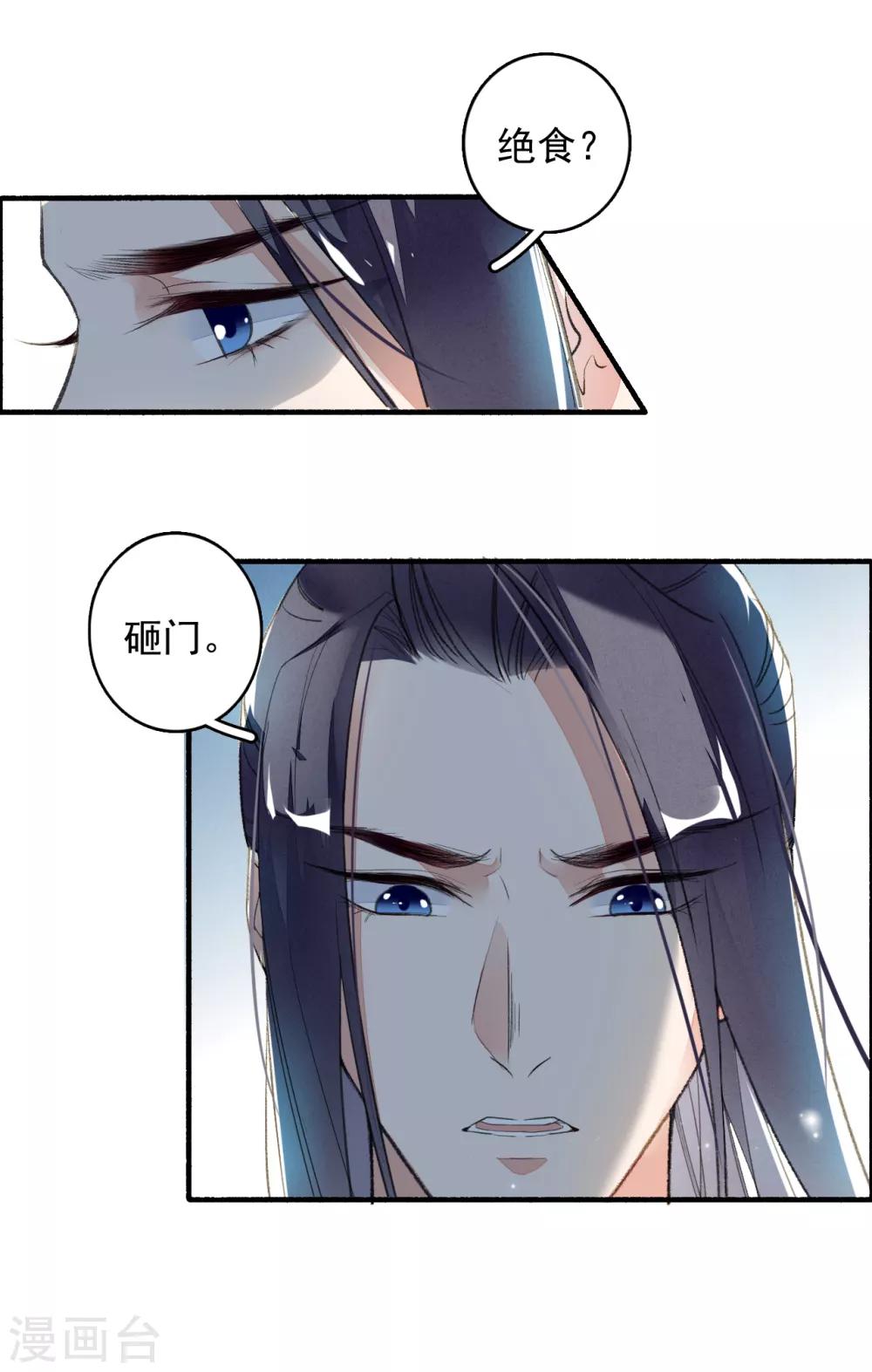 九州天空城之凤凰阵韩漫全集-第36话 赤焰鬼族无删减无遮挡章节图片 