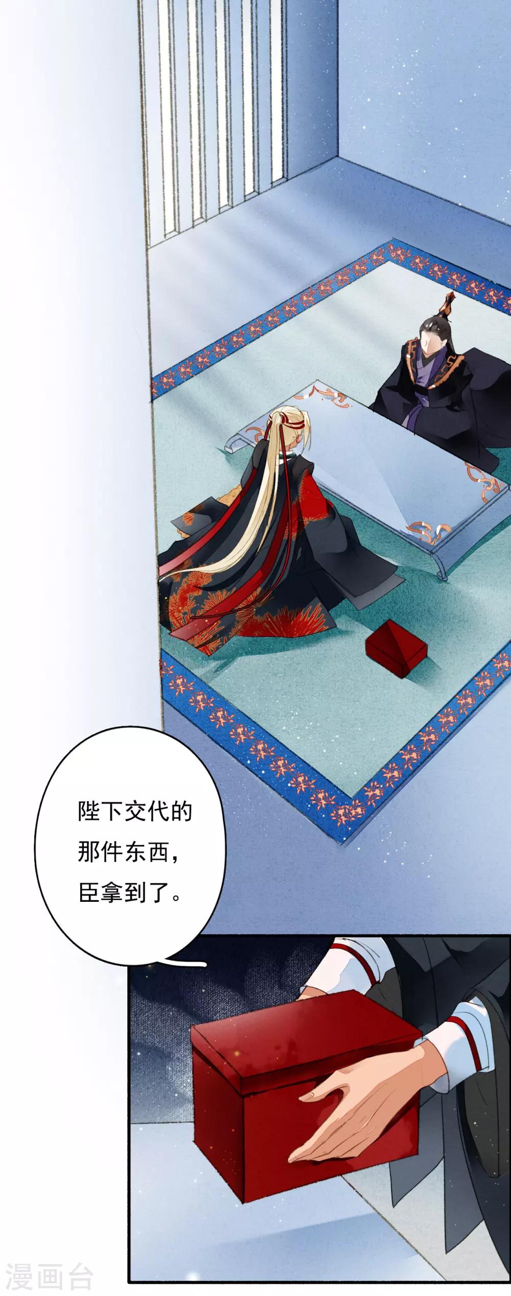 九州天空城之凤凰阵韩漫全集-第36话 赤焰鬼族无删减无遮挡章节图片 