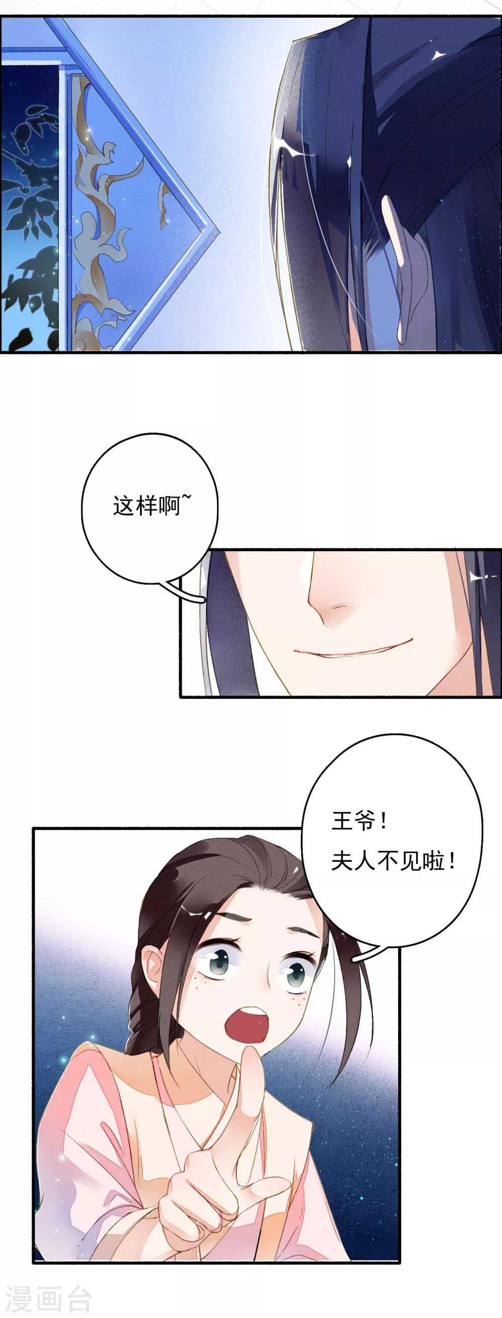 九州天空城之凤凰阵韩漫全集-第36话 赤焰鬼族无删减无遮挡章节图片 