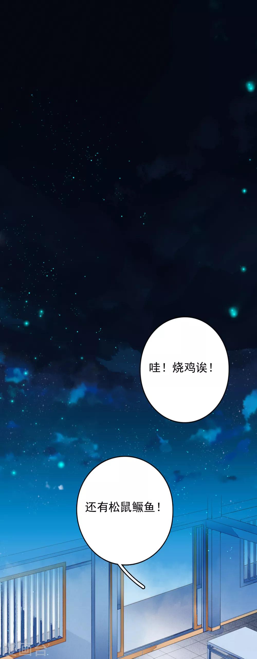九州天空城之凤凰阵韩漫全集-第36话 赤焰鬼族无删减无遮挡章节图片 