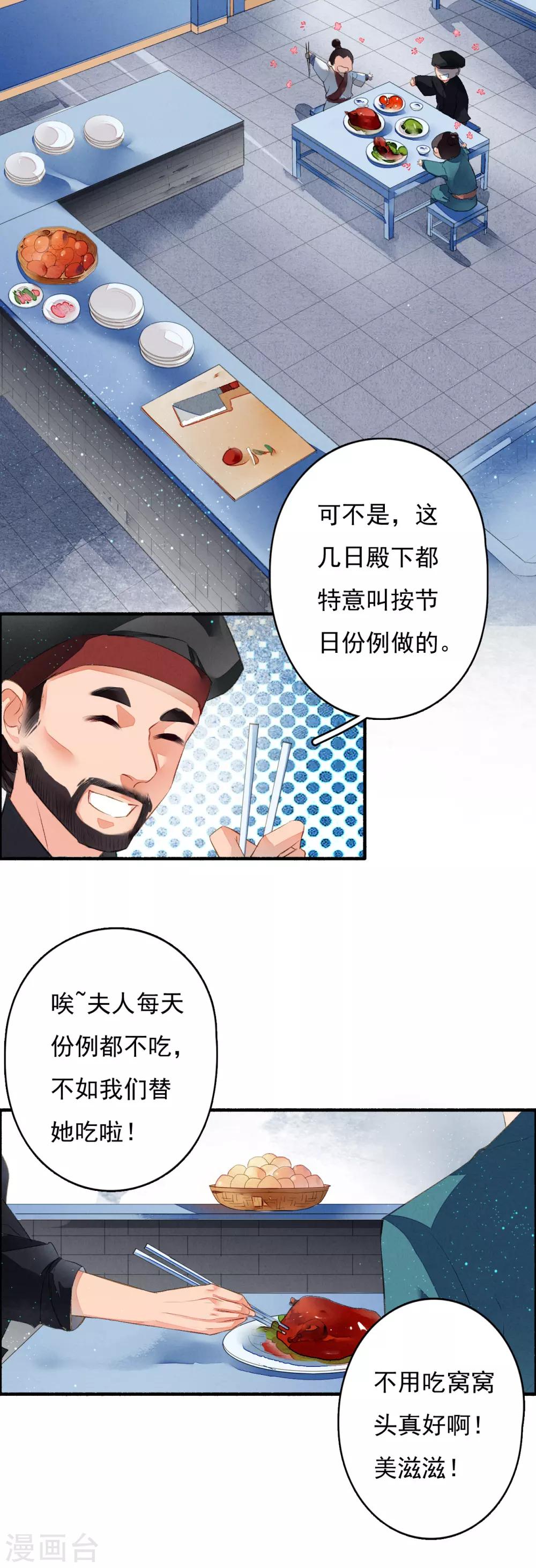九州天空城之凤凰阵韩漫全集-第36话 赤焰鬼族无删减无遮挡章节图片 