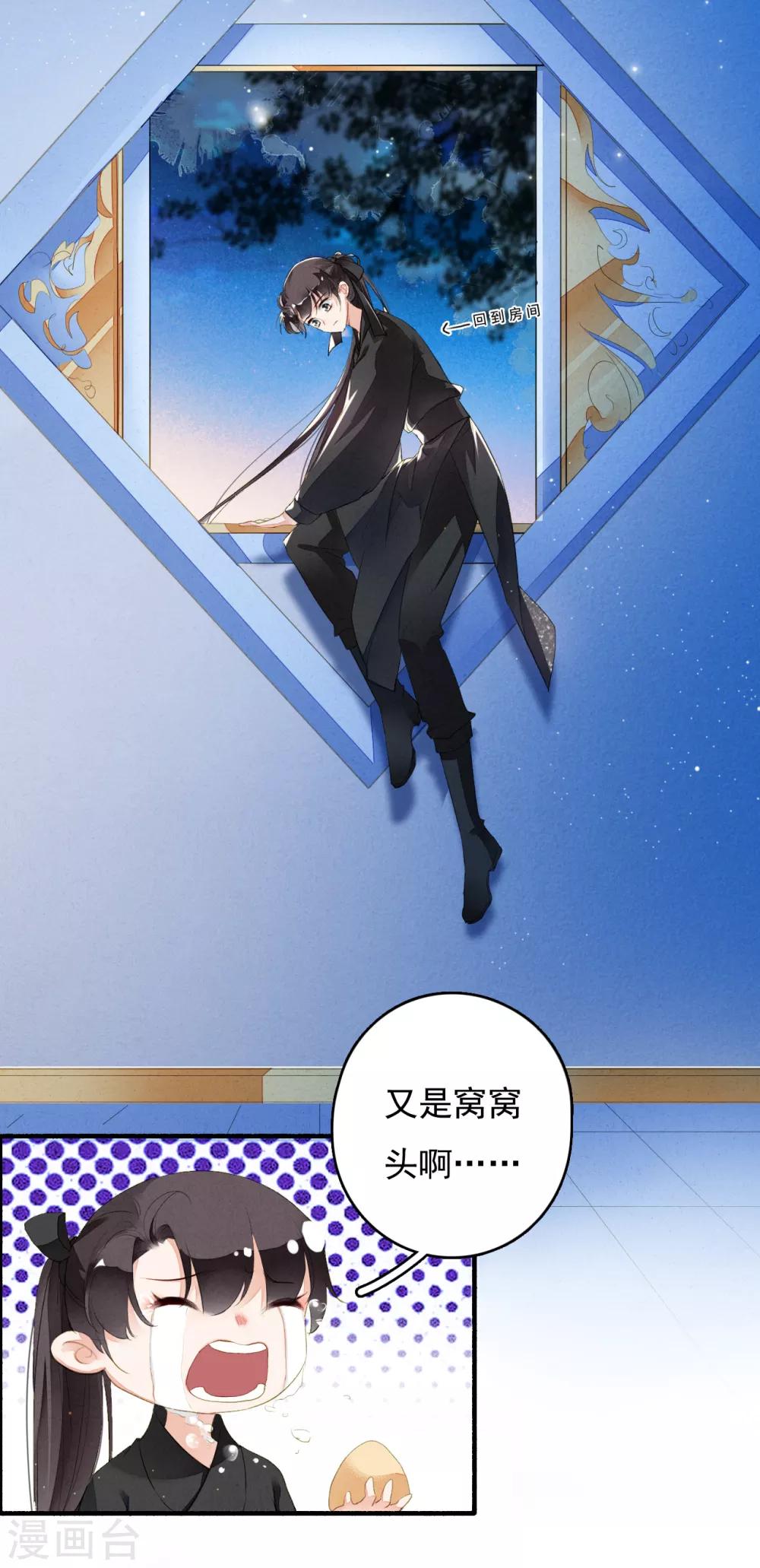 九州天空城之凤凰阵韩漫全集-第36话 赤焰鬼族无删减无遮挡章节图片 