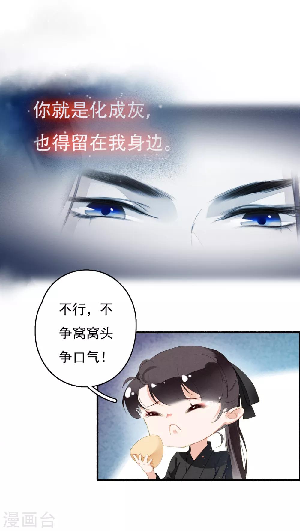 九州天空城之凤凰阵韩漫全集-第36话 赤焰鬼族无删减无遮挡章节图片 