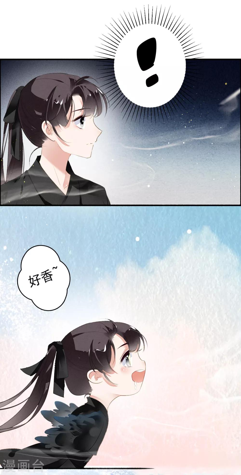 九州天空城之凤凰阵韩漫全集-第36话 赤焰鬼族无删减无遮挡章节图片 