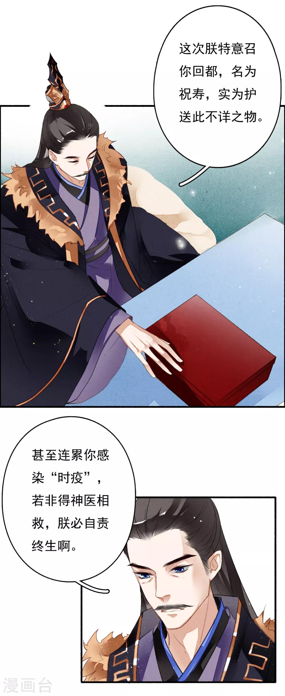 九州天空城之凤凰阵韩漫全集-第36话 赤焰鬼族无删减无遮挡章节图片 