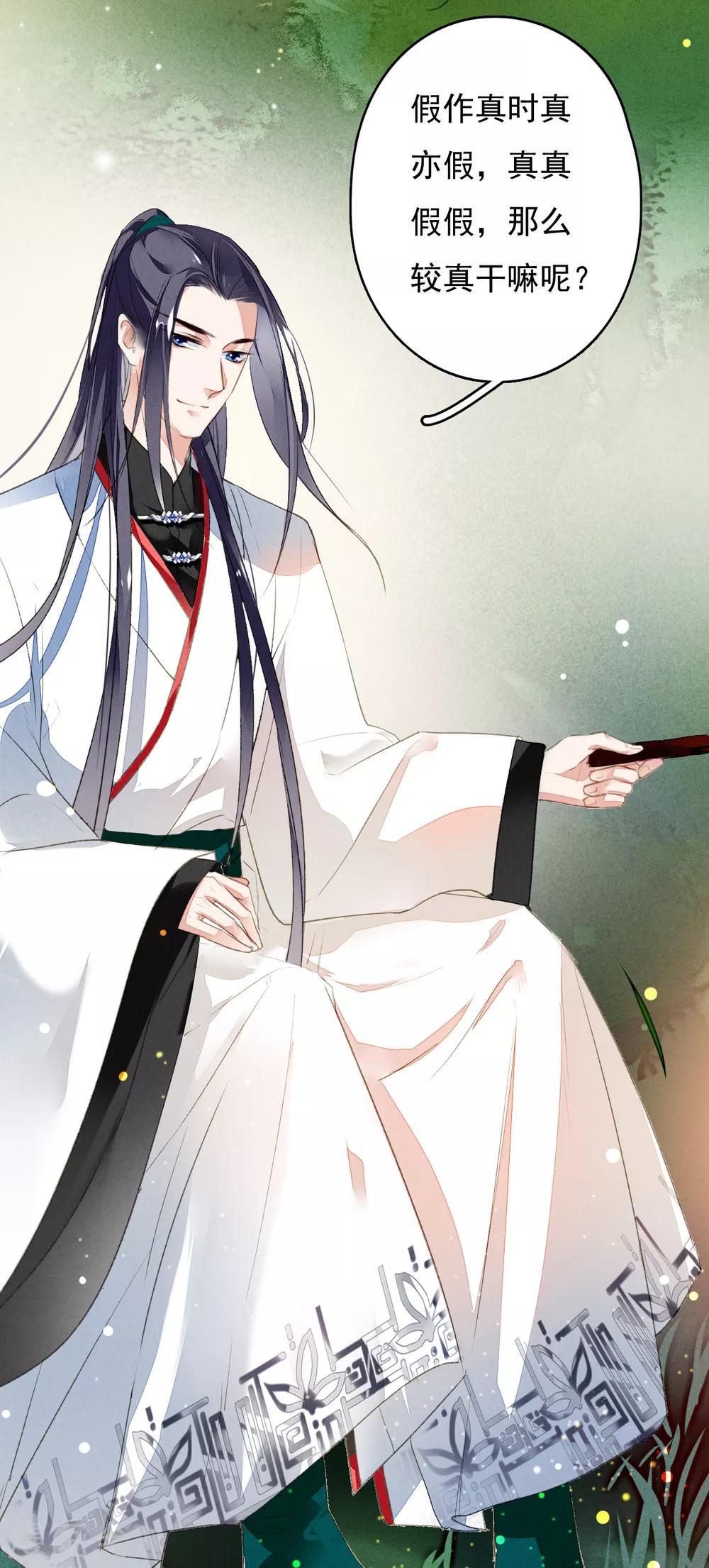 九州天空城之凤凰阵韩漫全集-第36话 赤焰鬼族无删减无遮挡章节图片 