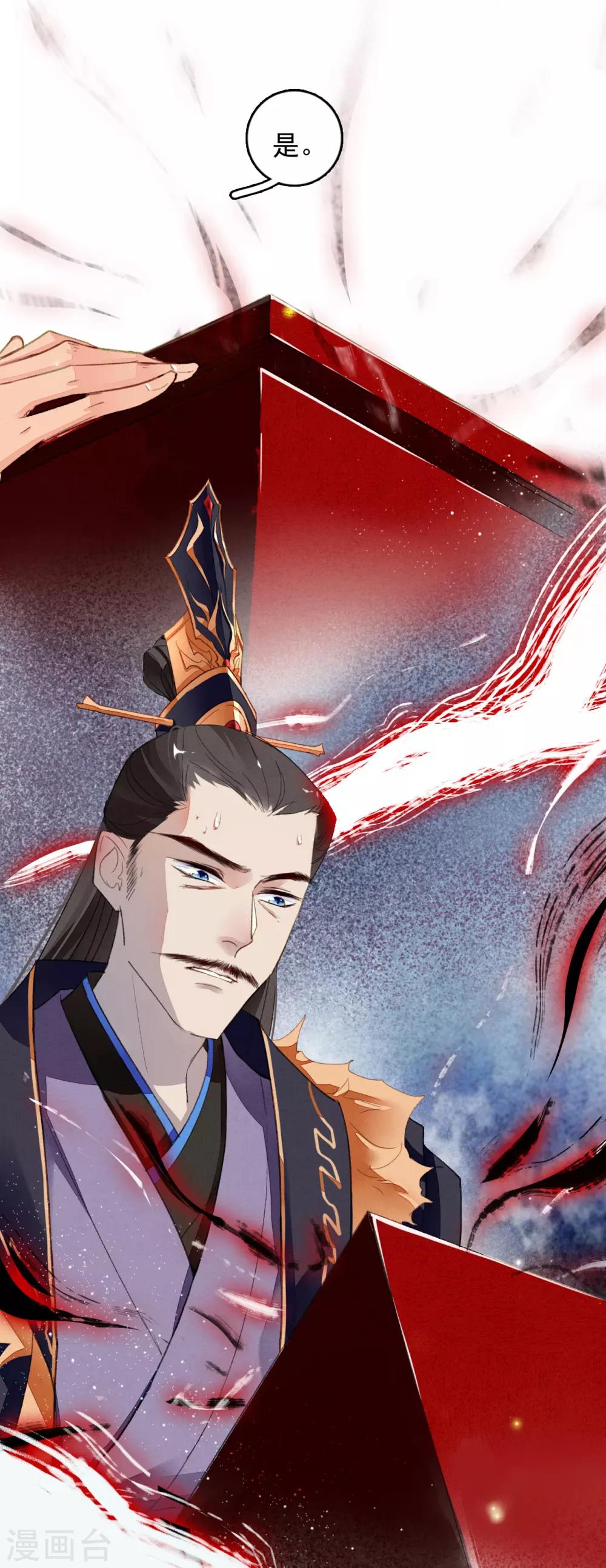 九州天空城之凤凰阵韩漫全集-第36话 赤焰鬼族无删减无遮挡章节图片 