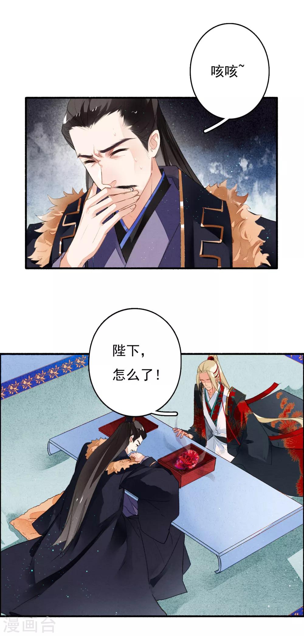 九州天空城之凤凰阵韩漫全集-第36话 赤焰鬼族无删减无遮挡章节图片 
