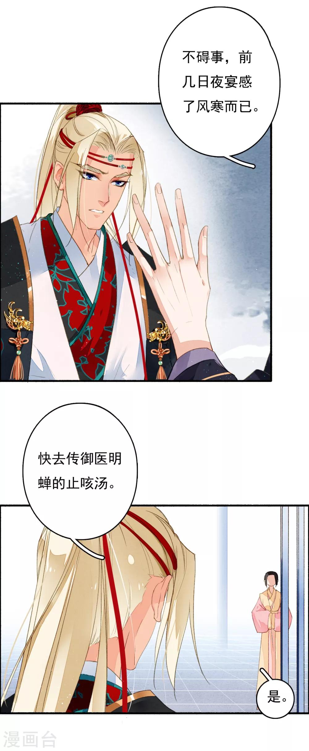 九州天空城之凤凰阵韩漫全集-第36话 赤焰鬼族无删减无遮挡章节图片 