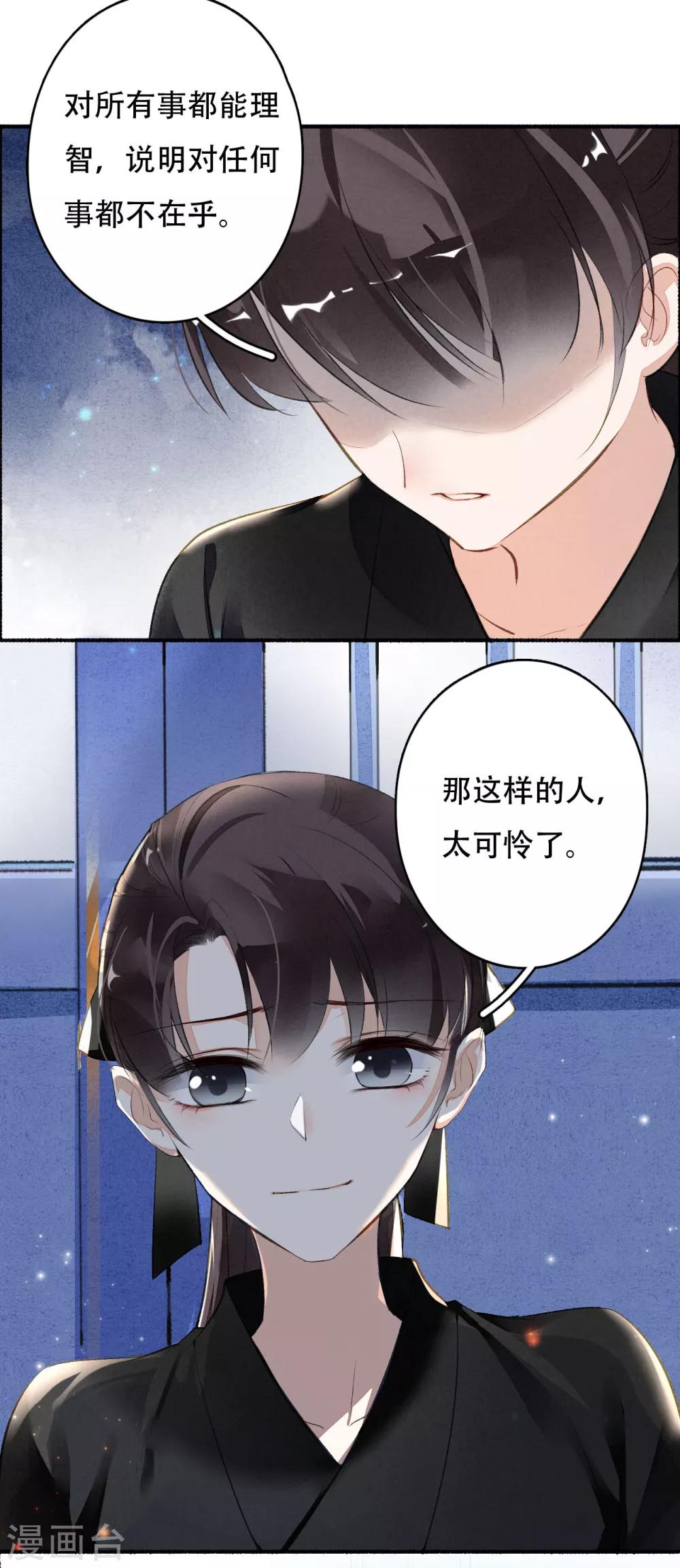 九州天空城之凤凰阵韩漫全集-第37话 你吃不吃烤羊无删减无遮挡章节图片 