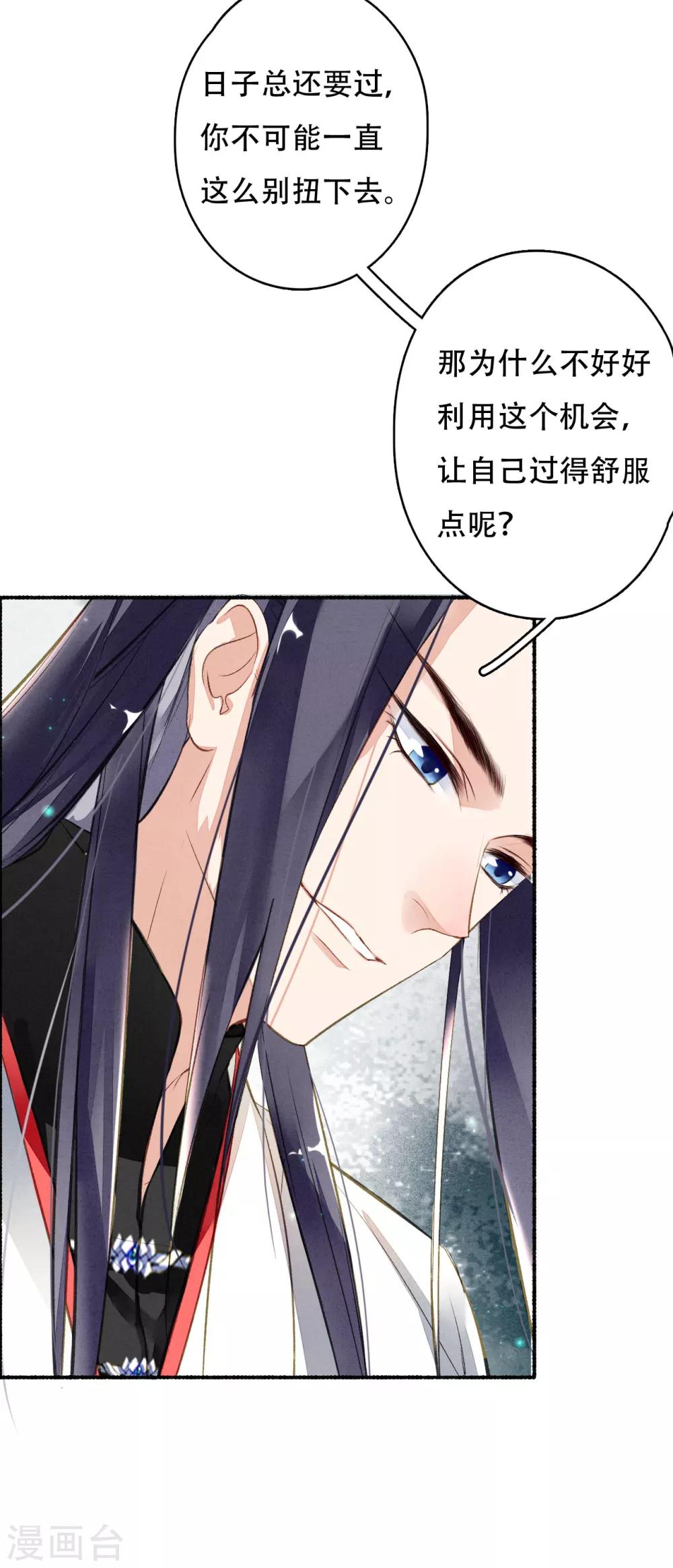 九州天空城之凤凰阵韩漫全集-第37话 你吃不吃烤羊无删减无遮挡章节图片 