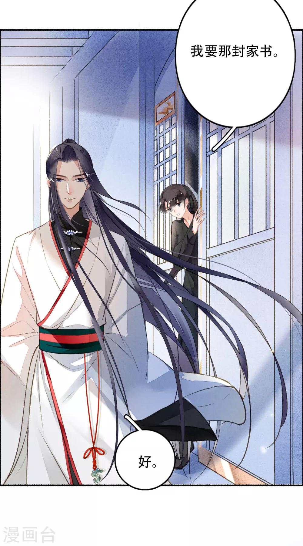 九州天空城之凤凰阵韩漫全集-第37话 你吃不吃烤羊无删减无遮挡章节图片 