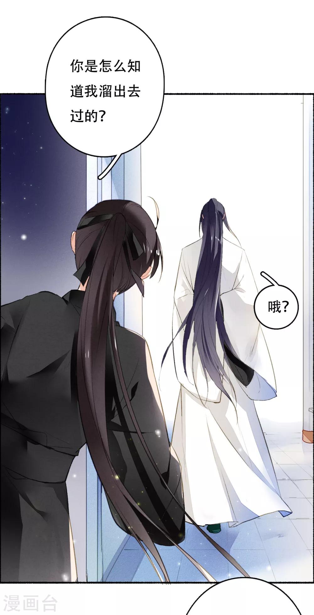 九州天空城之凤凰阵韩漫全集-第37话 你吃不吃烤羊无删减无遮挡章节图片 