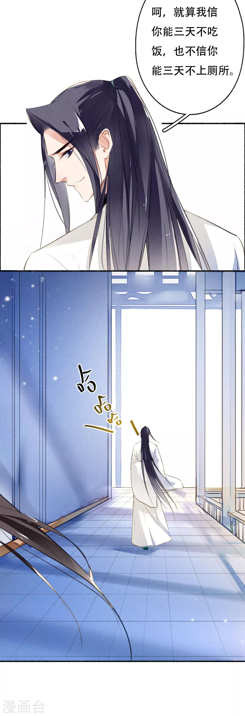 九州天空城之凤凰阵韩漫全集-第37话 你吃不吃烤羊无删减无遮挡章节图片 